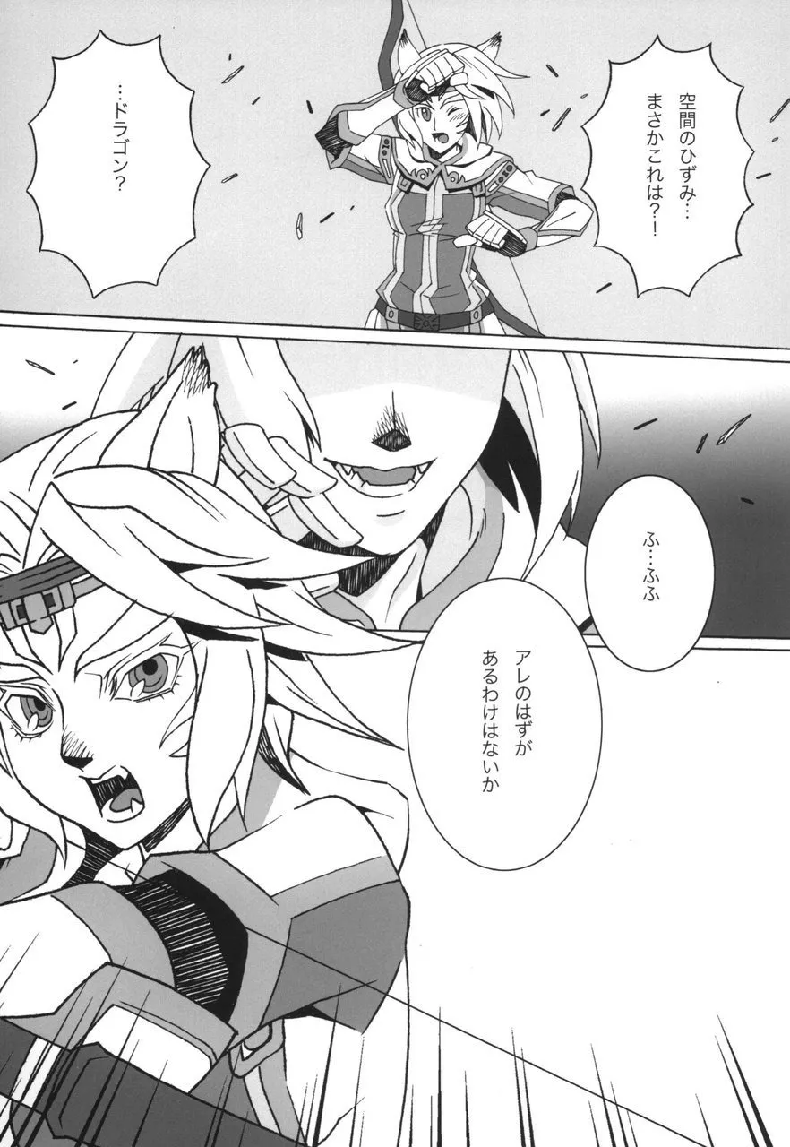 Mithra o Mederu Hon 6 page 6 full