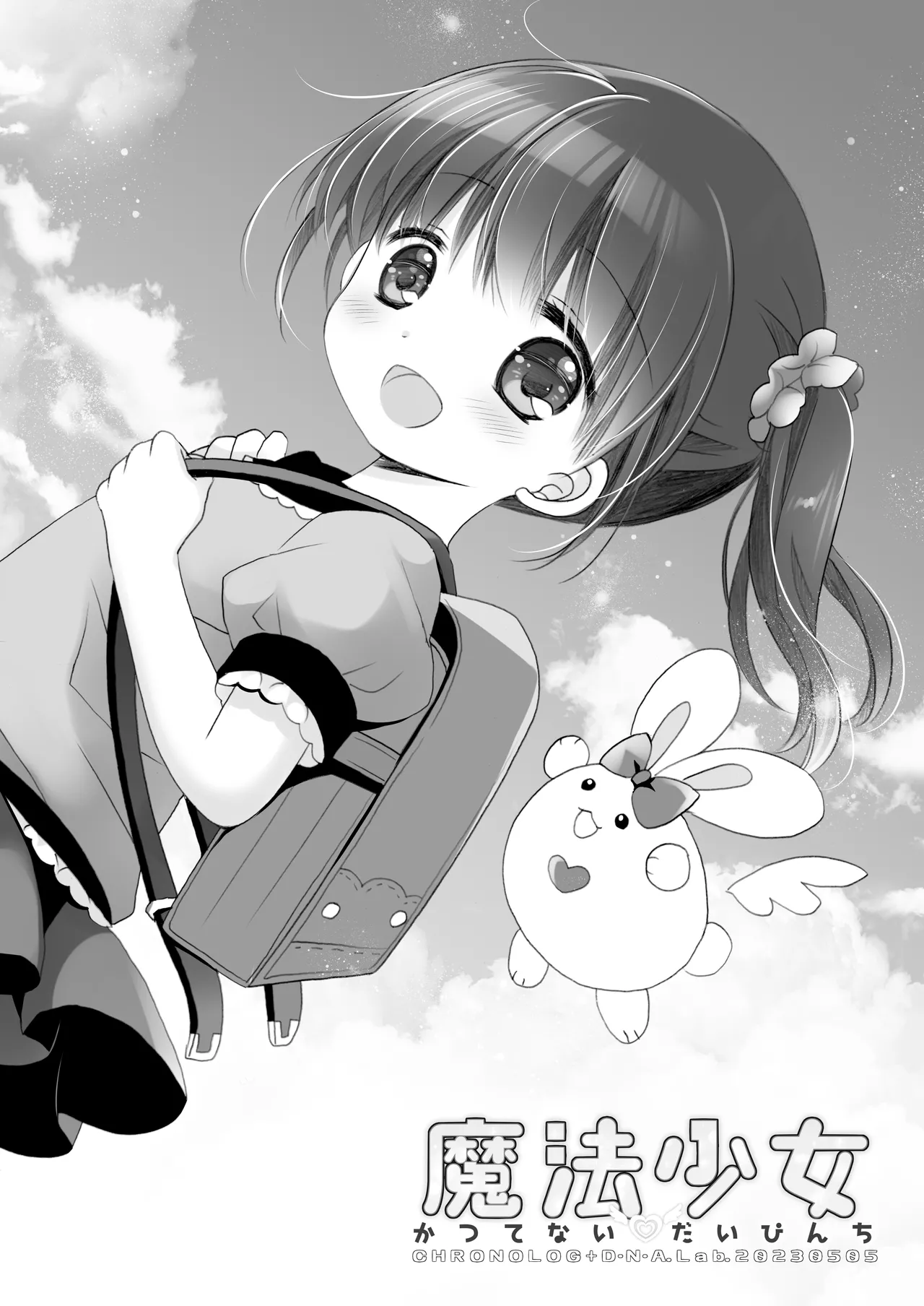 Mahou Shoujo Katsutenai Dai Pinchi page 2 full