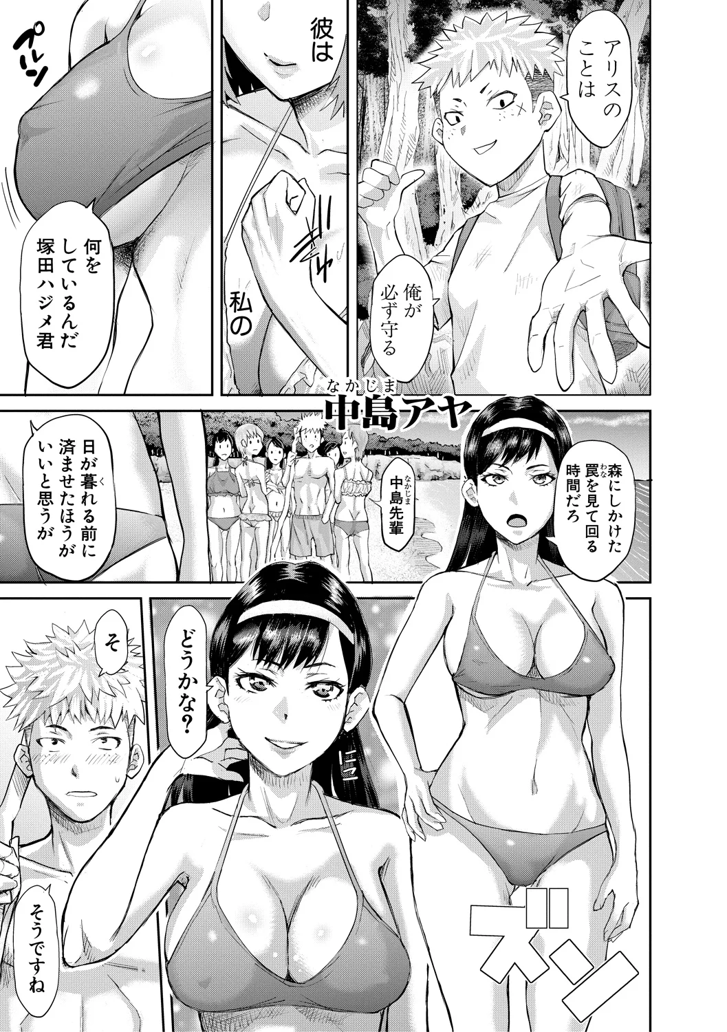 Nikujokujima Juugo Mesubuta Hyouryuuki - 15 MESUBUTA SLAVES FOR KING page 9 full