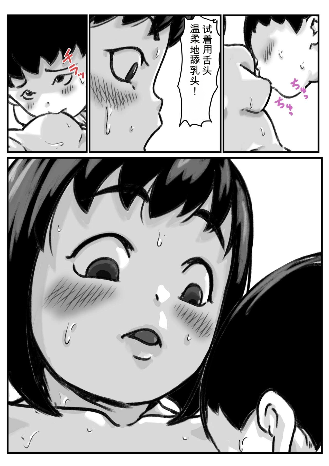 Onee-chan wa Sei ni Kyoumi Shinshin Zenpen page 9 full