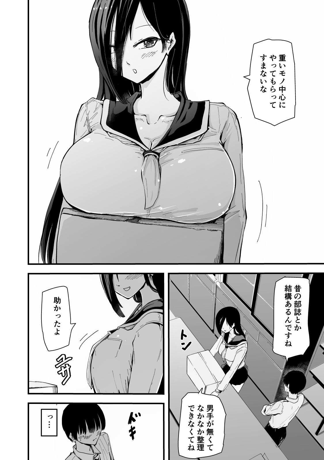 現代サキュバス奇譚『耽溺』〜僕の全てを搾り取る先輩の甘い囁き〜 page 7 full