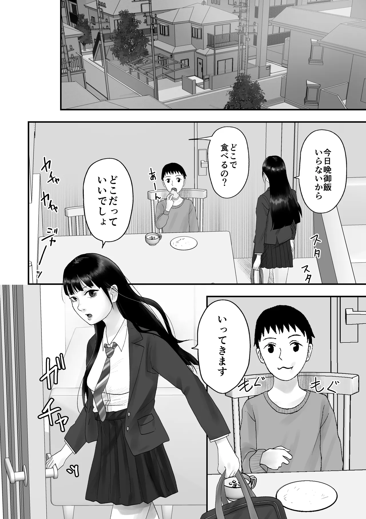 Seikaku Kitsume Hitozuma Kyoushi , Saimin Contact ni Ochiru page 9 full