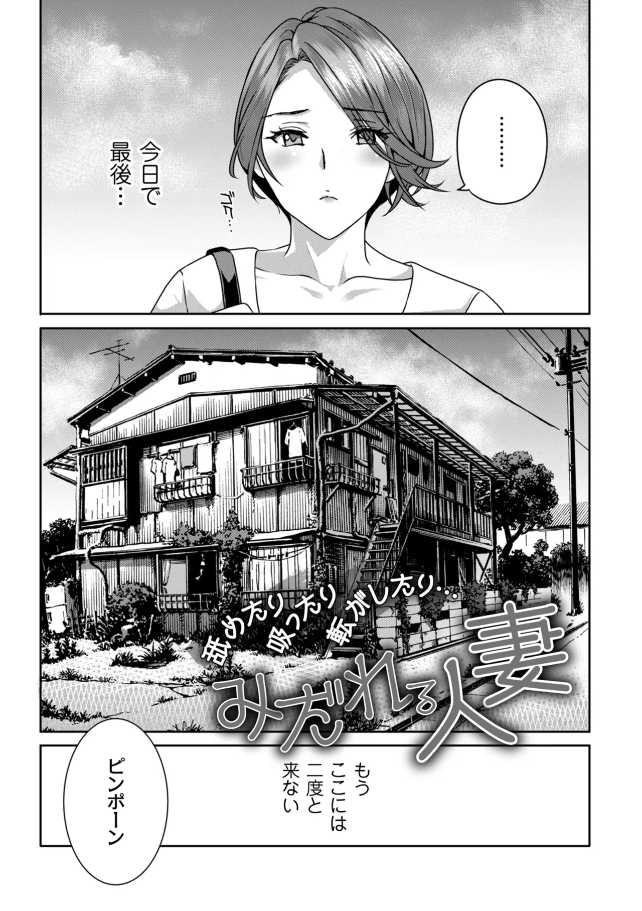 クリいぢめ コリコリしてほしいの page 3 full