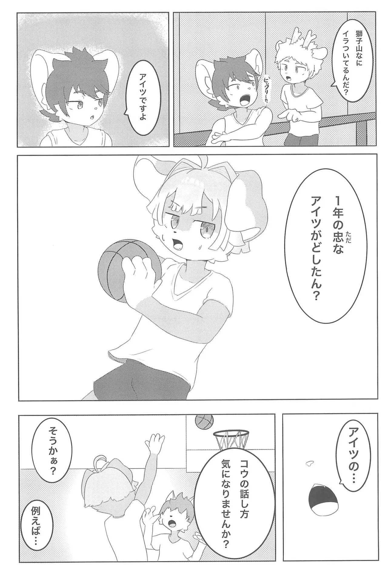 Kobiuri page 4 full