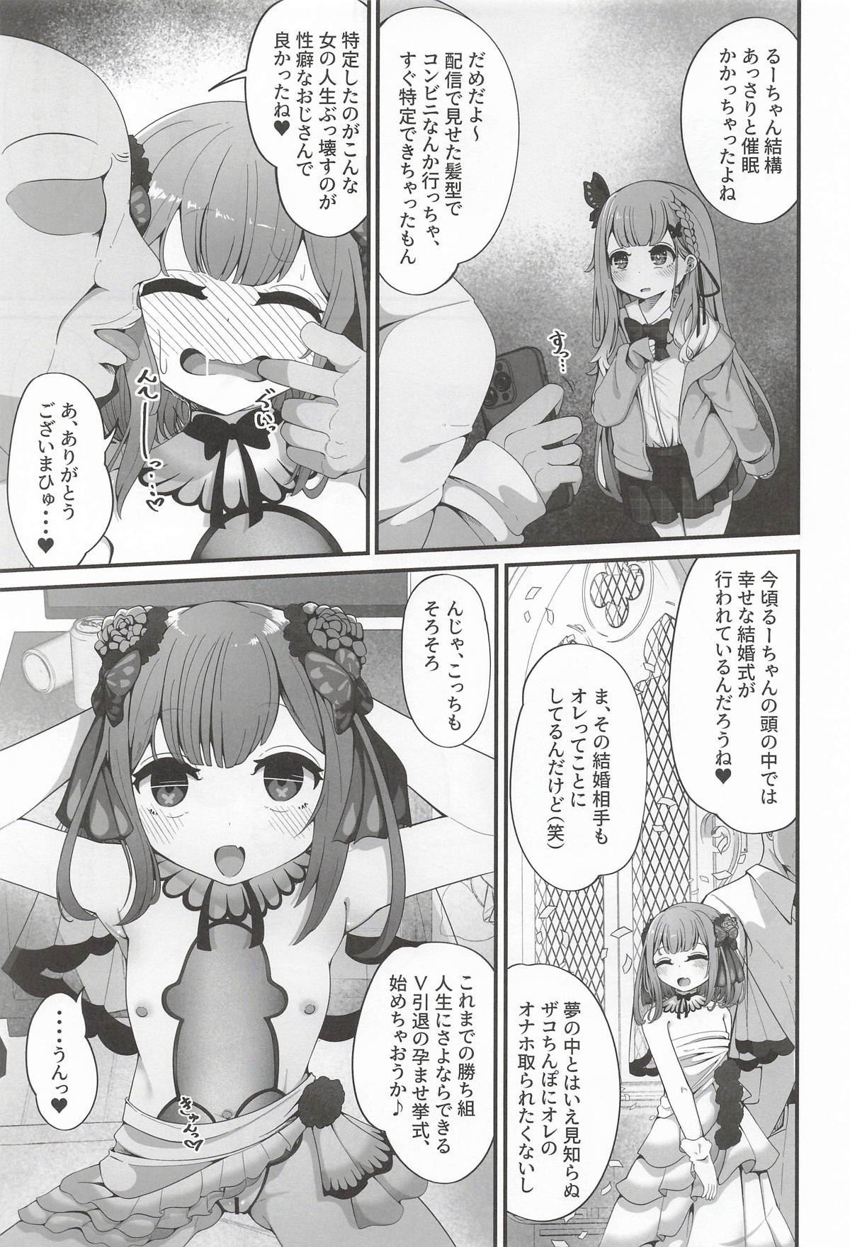 るしあは結婚しました page 4 full