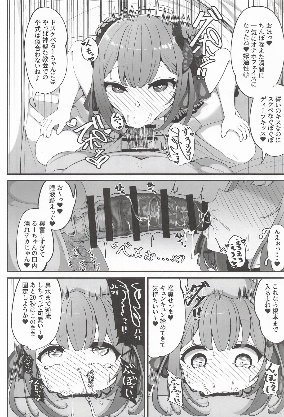るしあは結婚しました page 7 full