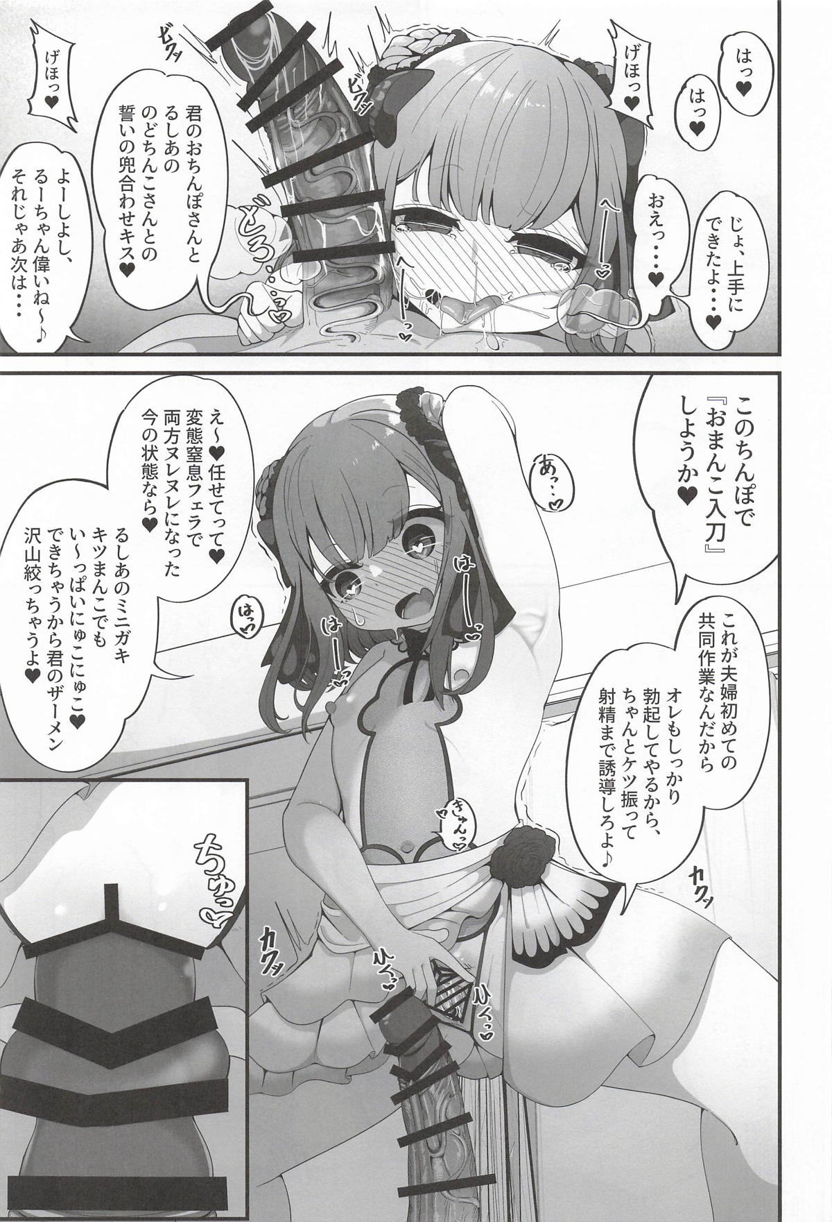 るしあは結婚しました page 8 full