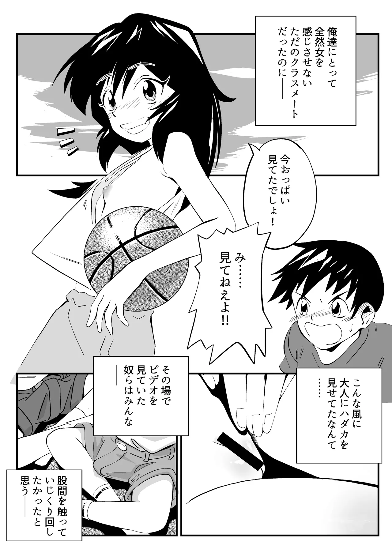 Showa, Shoujo Nude ga Atta Jidai no Kiroku Soushuuhen page 2 full