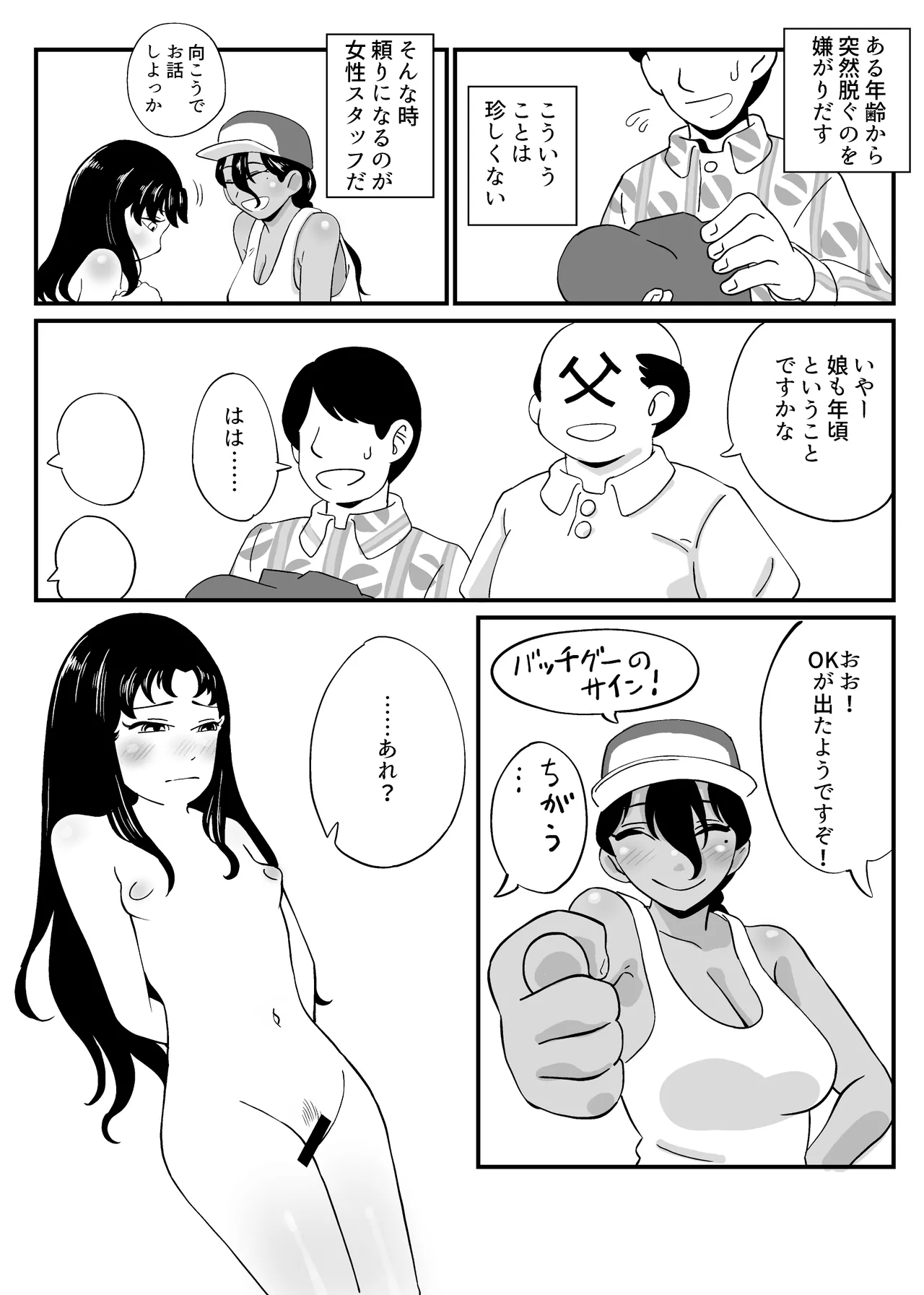 Showa, Shoujo Nude ga Atta Jidai no Kiroku Soushuuhen page 6 full