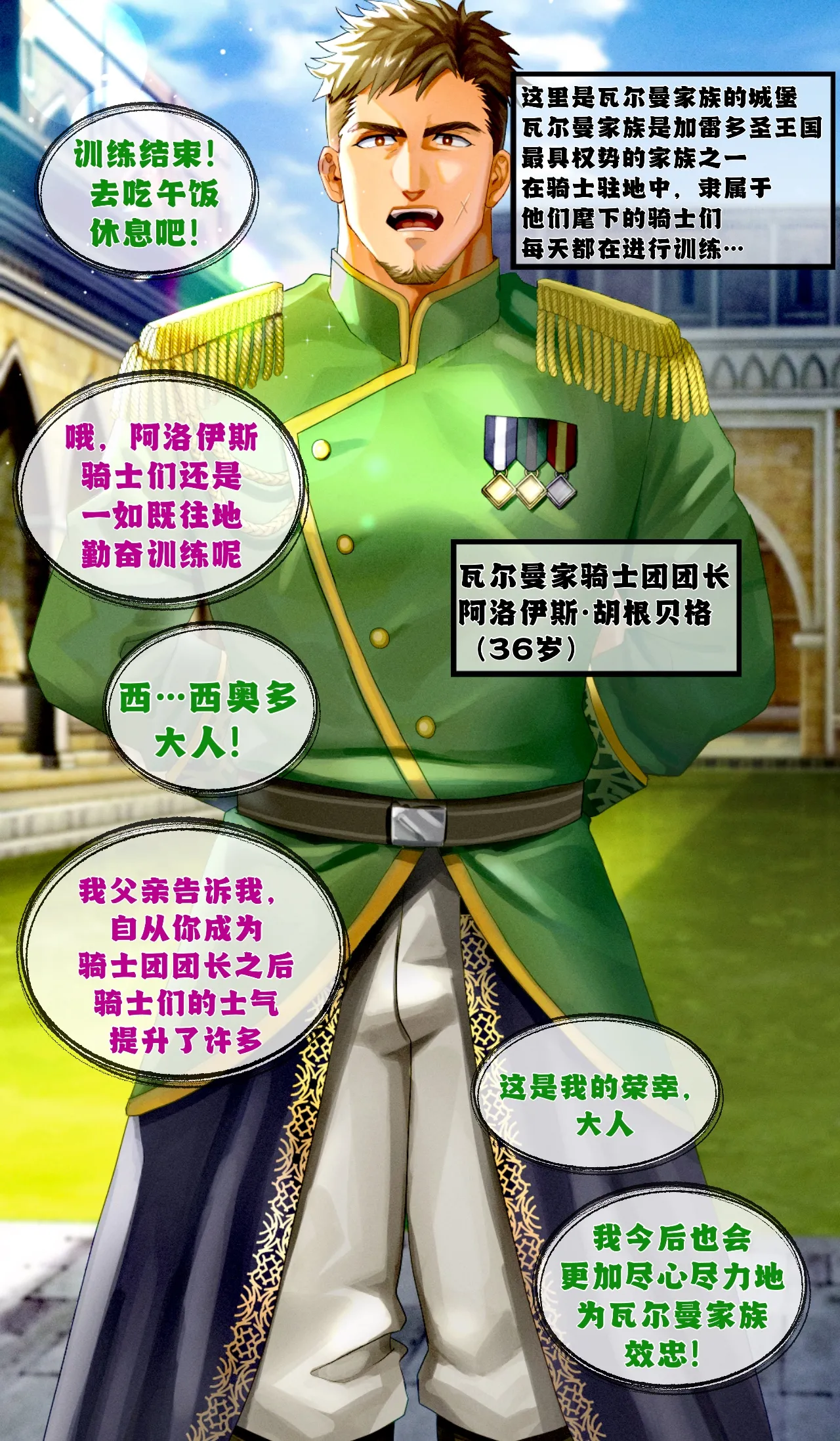 变态骑士团长的自慰告白·深喉/変態騎士団長のオナネタ告白イラマ「简体中文」【藏锋个人汉化】 page 1 full