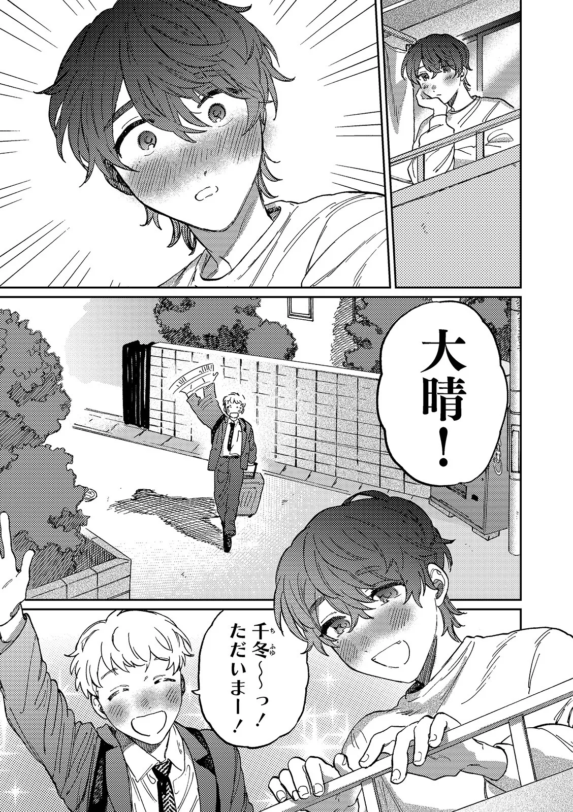 Nanzenkaimo Tsutaeruyo! vol.3 page 9 full