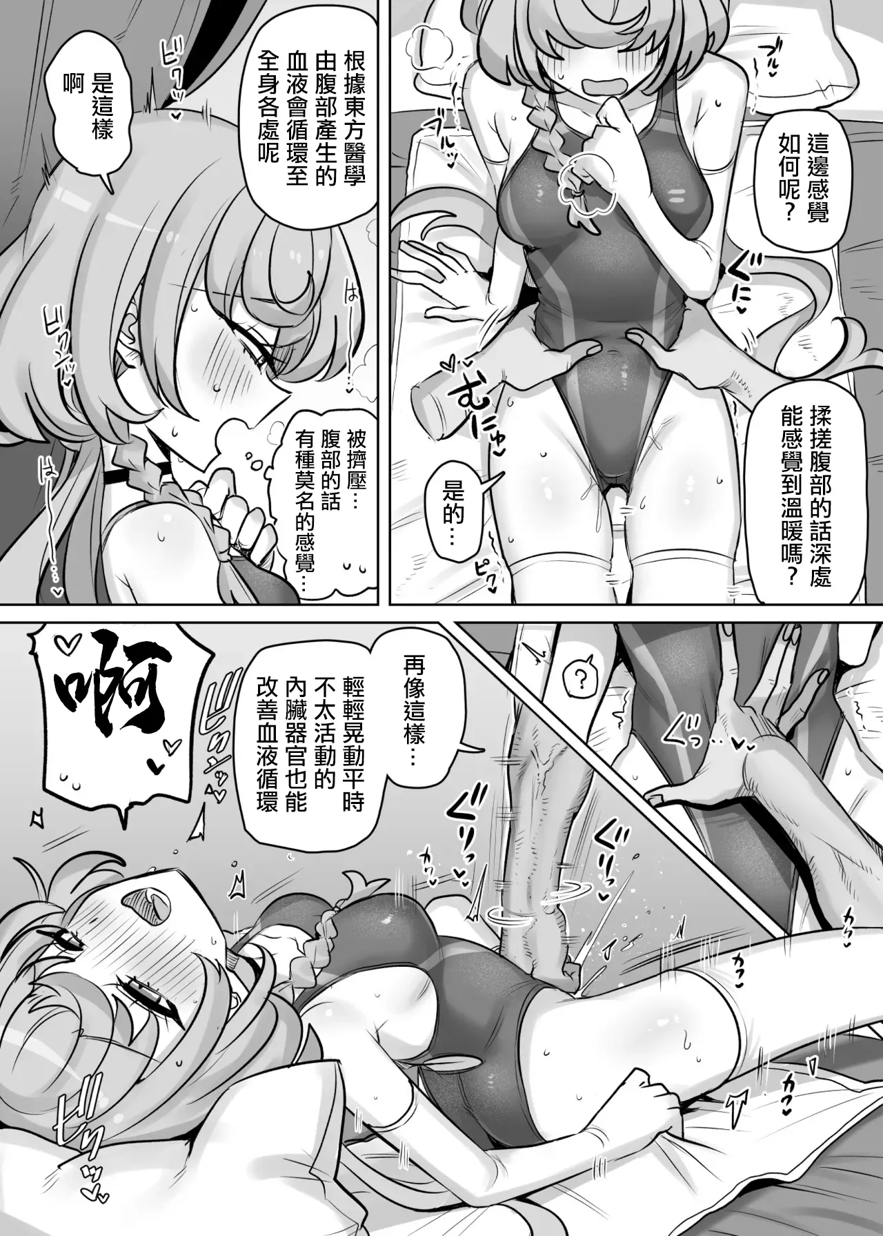 Unhinged Betrayal page 4 full