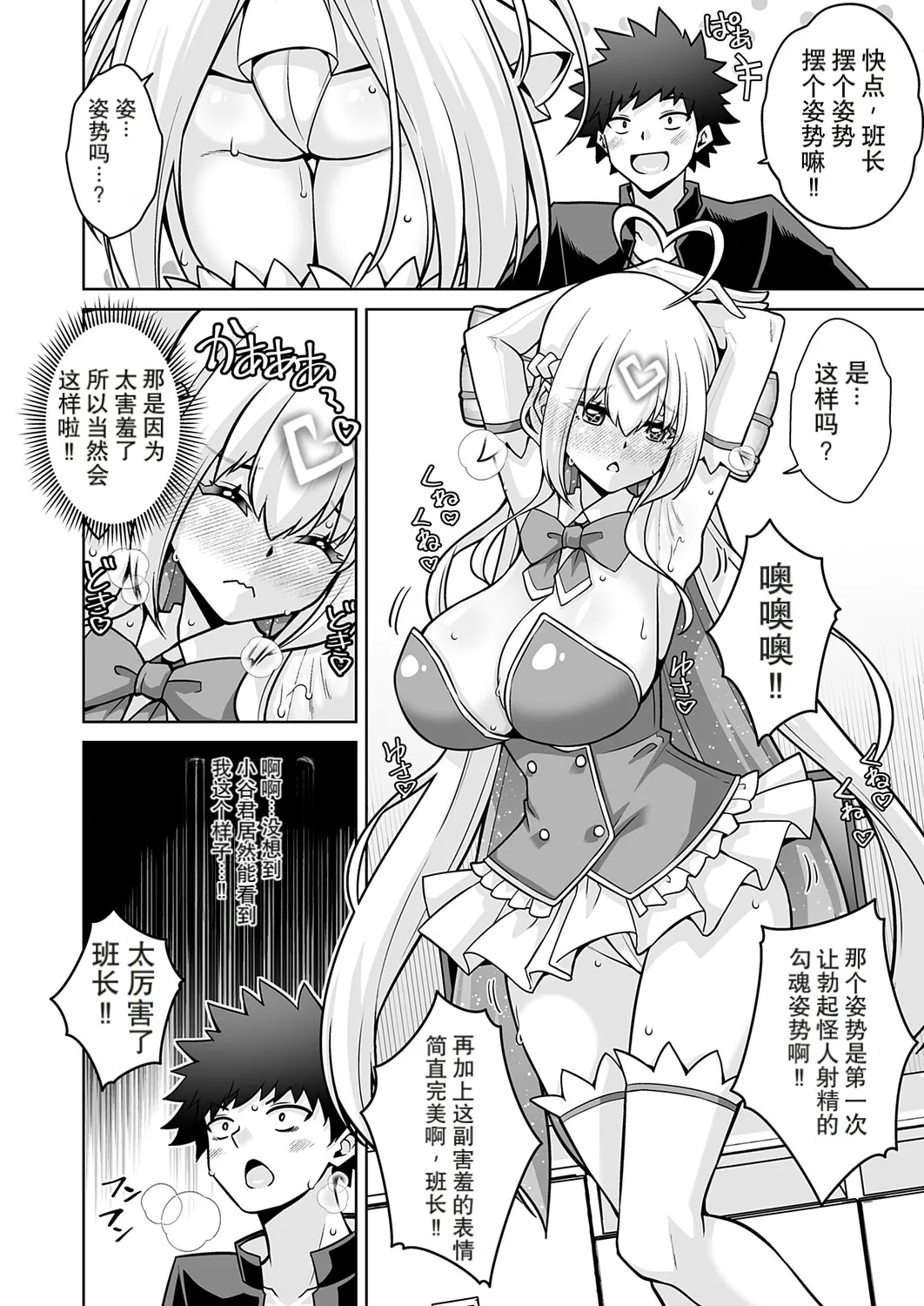 Magical Onaho Kaede-chan!! page 6 full
