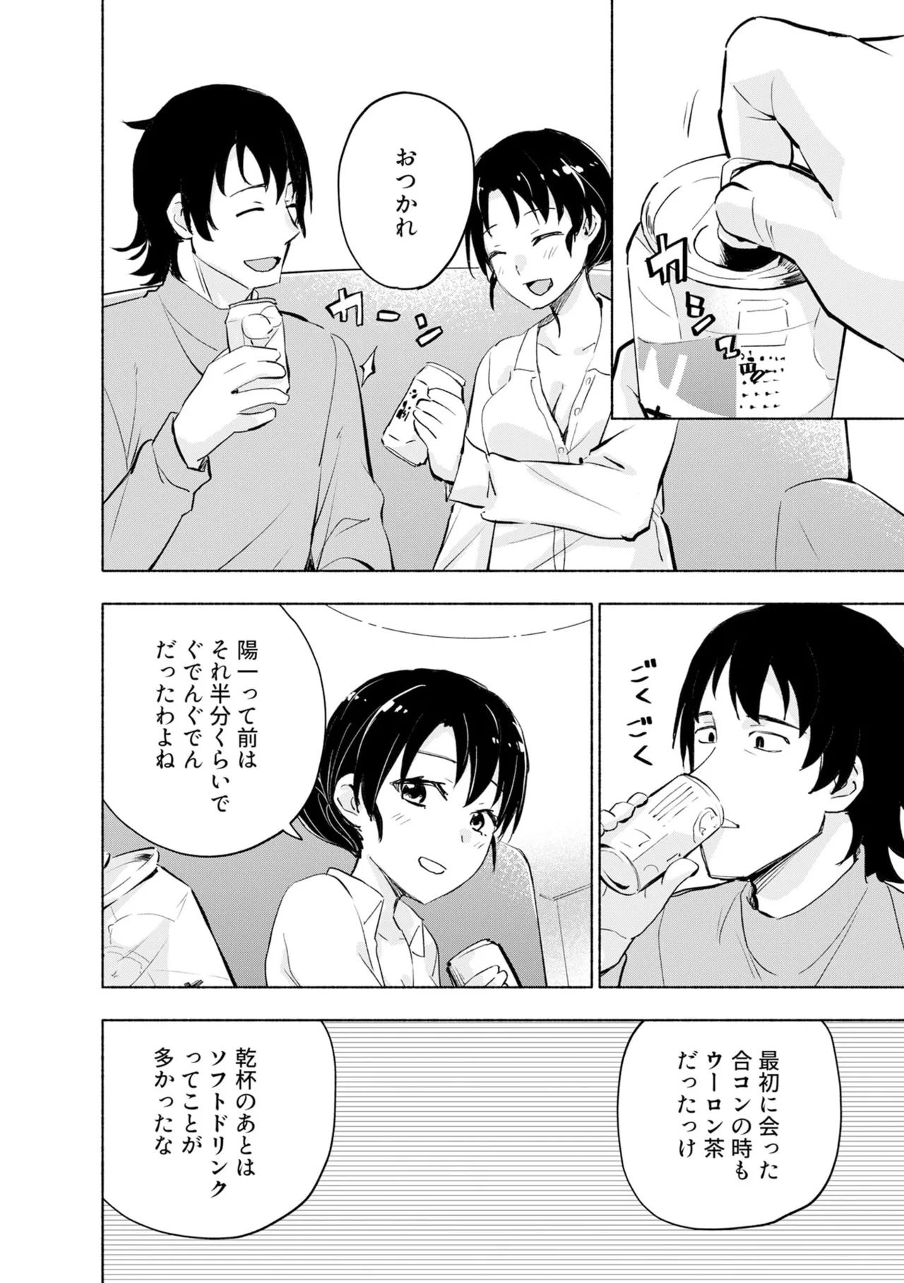 えっ、転移失敗！？ ……成功？ 第08巻 page 10 full