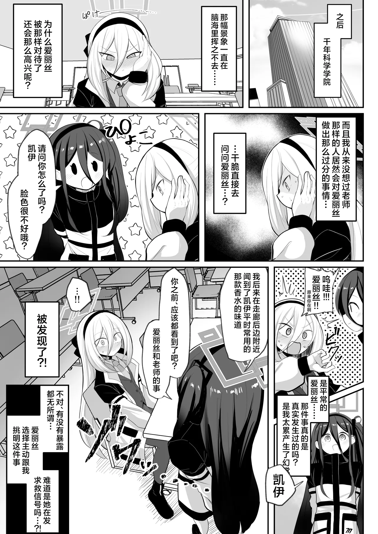 Moto·Oujo to Moto·Jijo丨前·王女与前·侍女 page 10 full