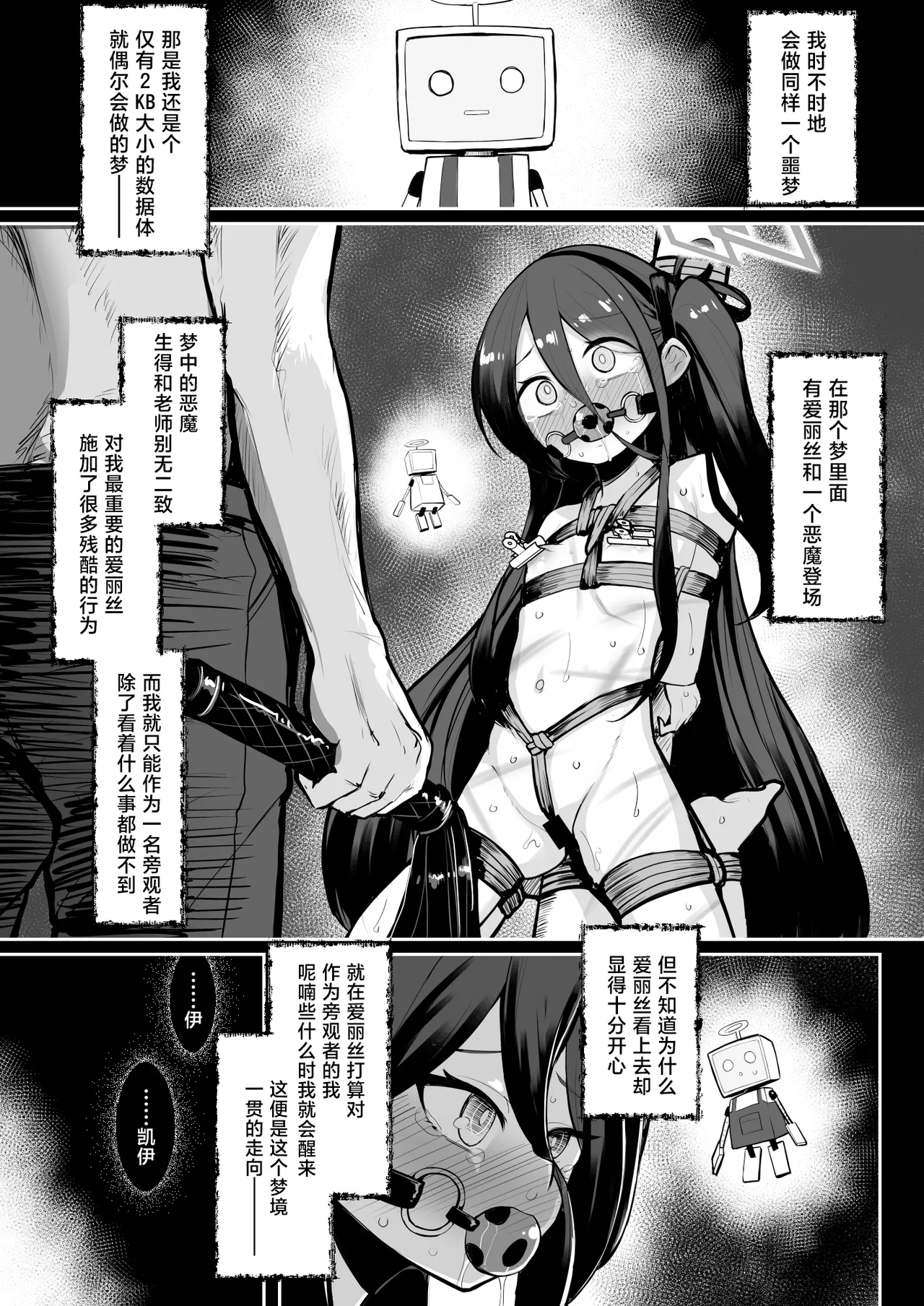 Moto·Oujo to Moto·Jijo丨前·王女与前·侍女 page 2 full