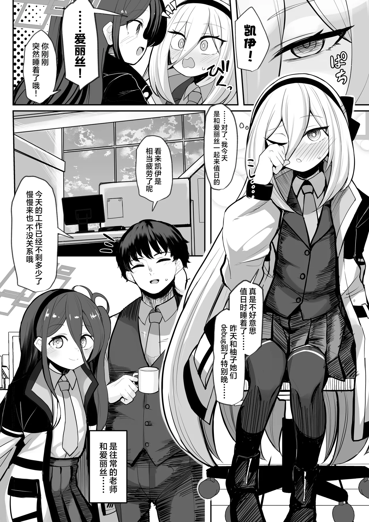 Moto·Oujo to Moto·Jijo丨前·王女与前·侍女 page 3 full