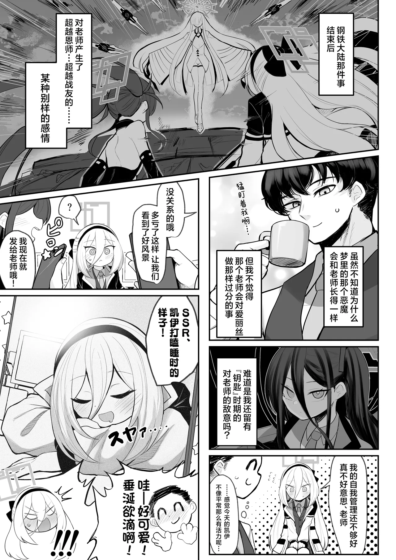 Moto·Oujo to Moto·Jijo丨前·王女与前·侍女 page 4 full