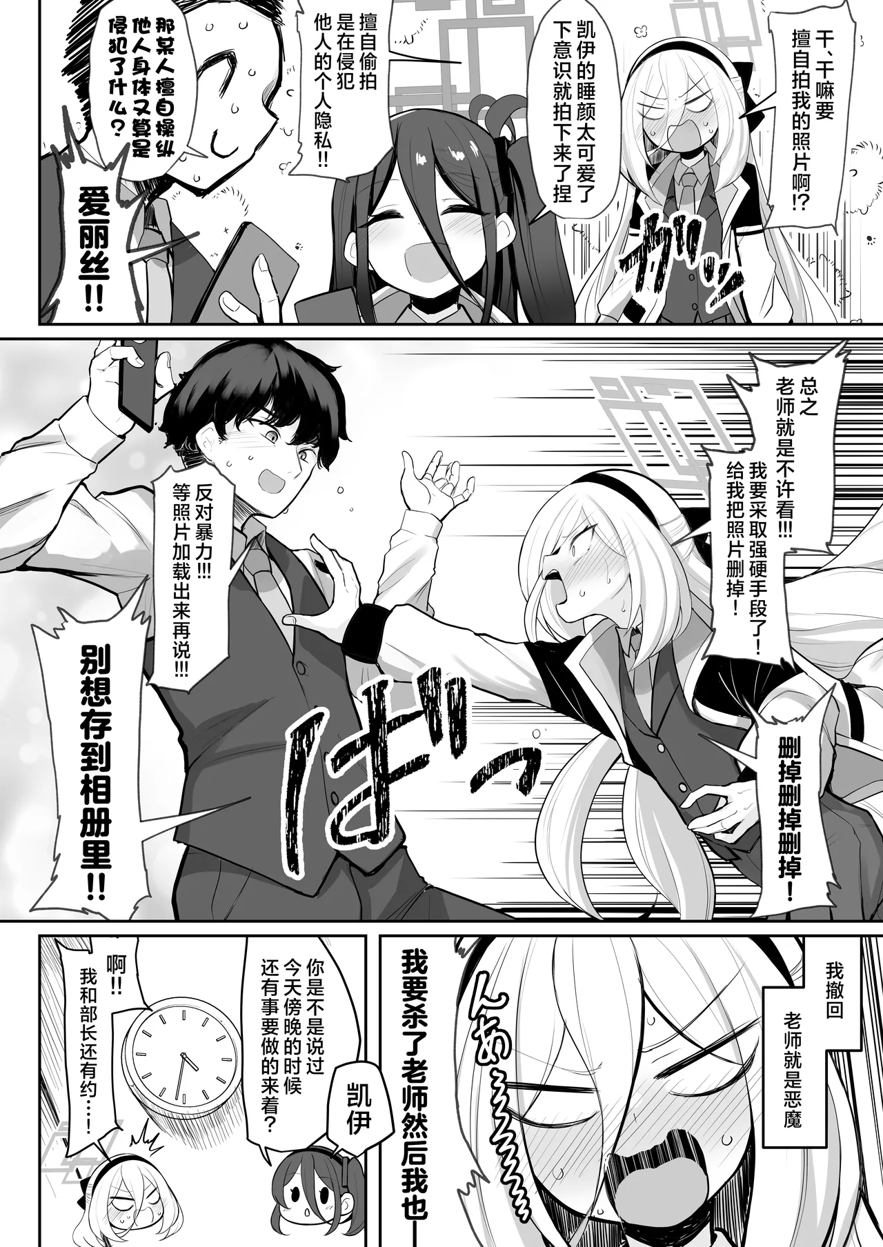 Moto·Oujo to Moto·Jijo丨前·王女与前·侍女 page 5 full