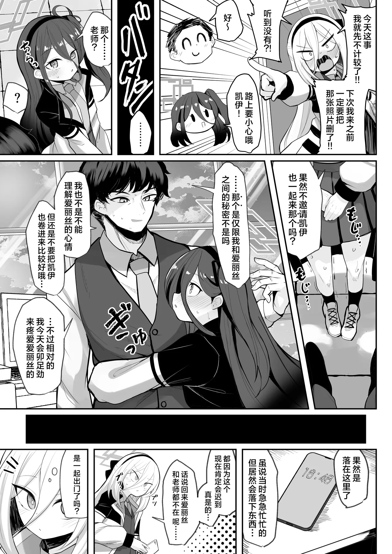 Moto·Oujo to Moto·Jijo丨前·王女与前·侍女 page 6 full