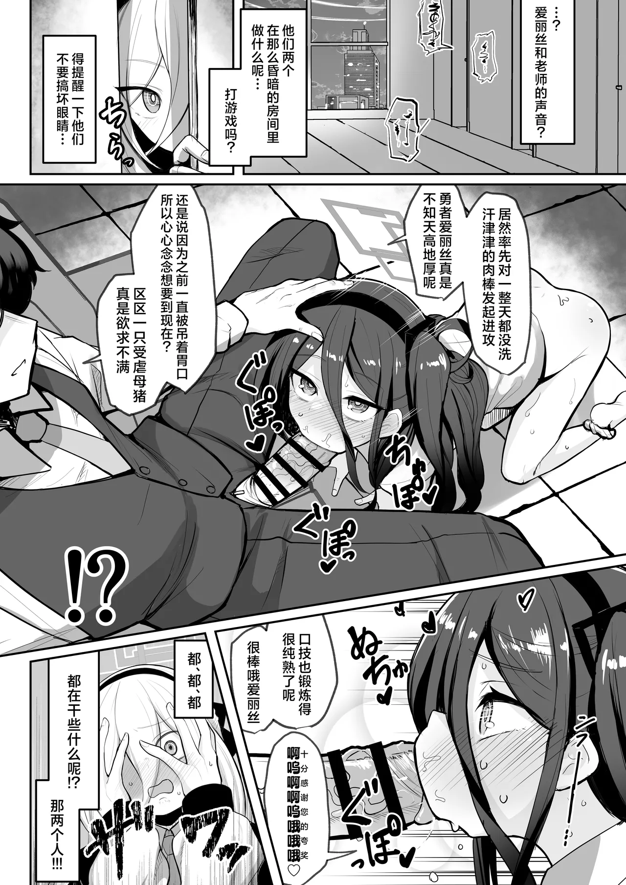 Moto·Oujo to Moto·Jijo丨前·王女与前·侍女 page 7 full