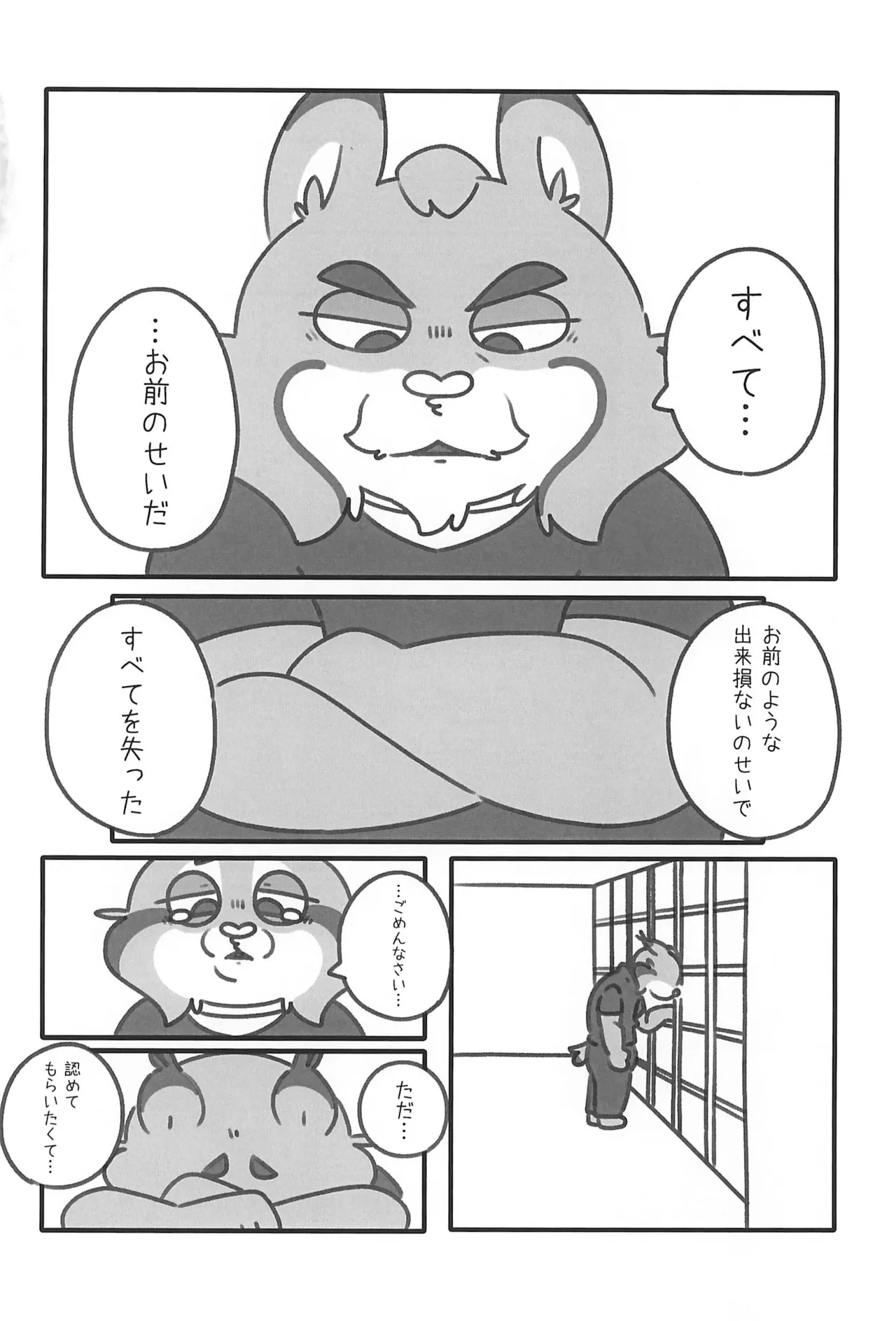 Hey Pervert page 4 full