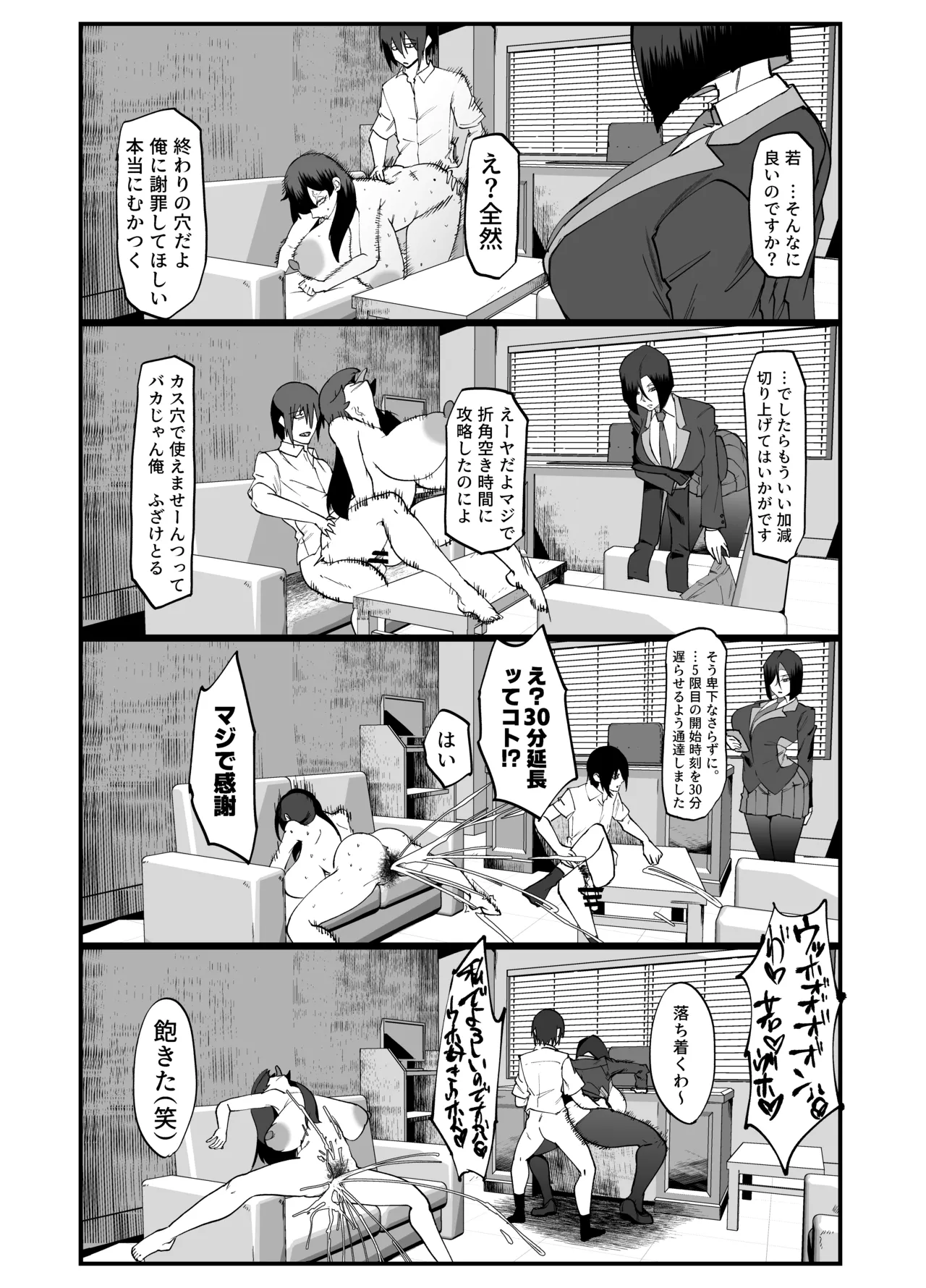 Zettai Makai Buzamaria 05~ Geki Omo Jitto Majin to Ohon Gakuen Shitō-hen ~ page 4 full