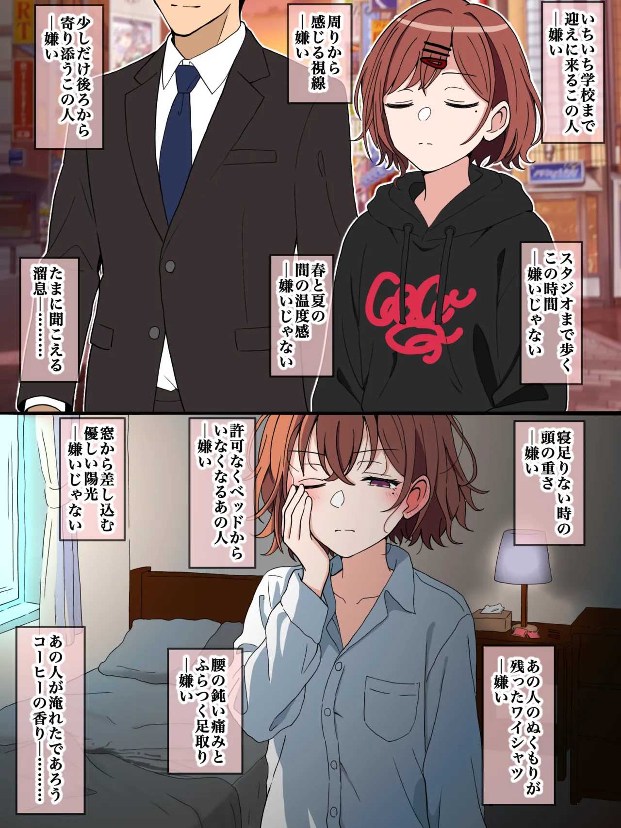 以上、誰にも言わないこと page 1 full