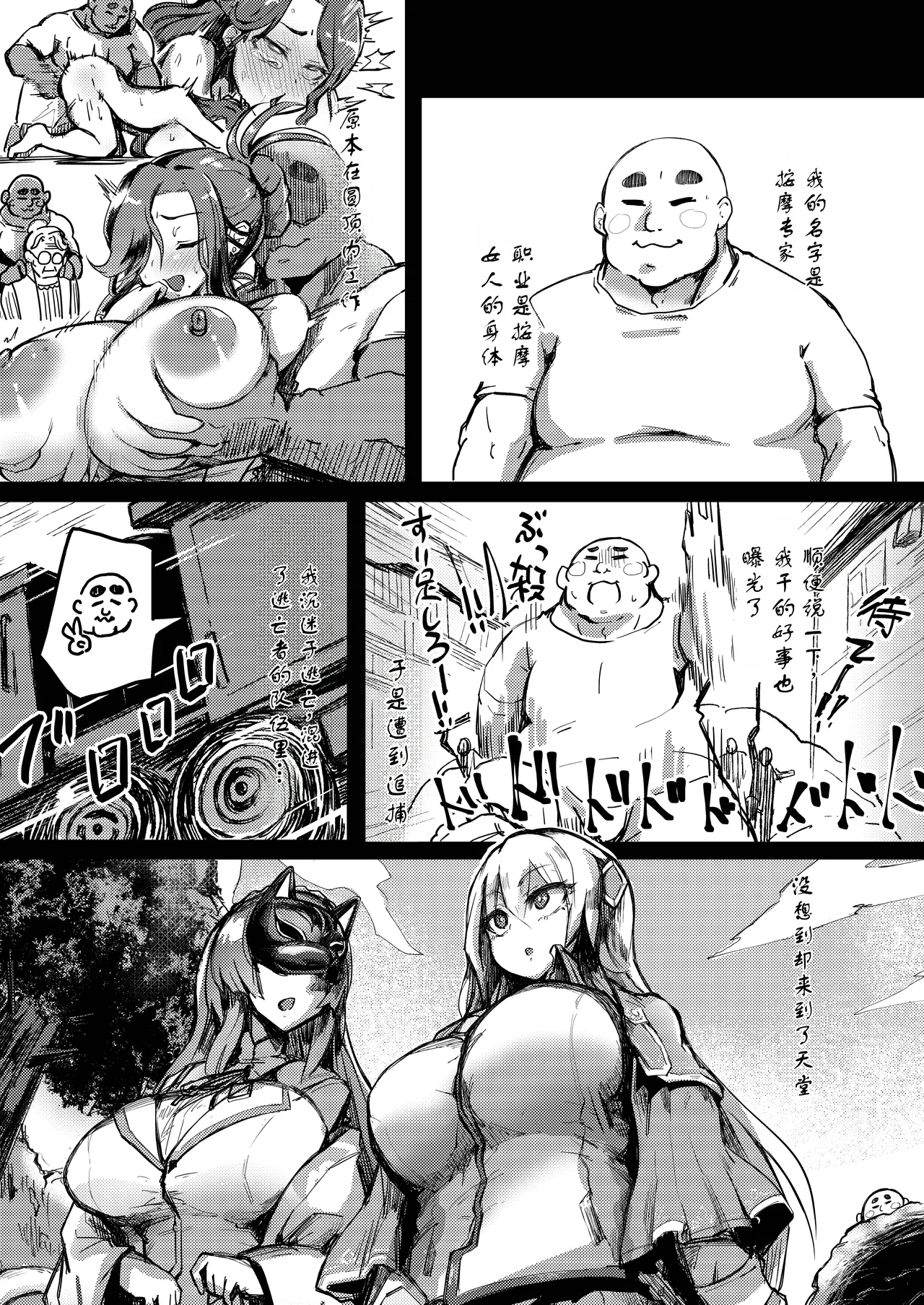 Dekapai Megane Chin Ochi Hon page 5 full