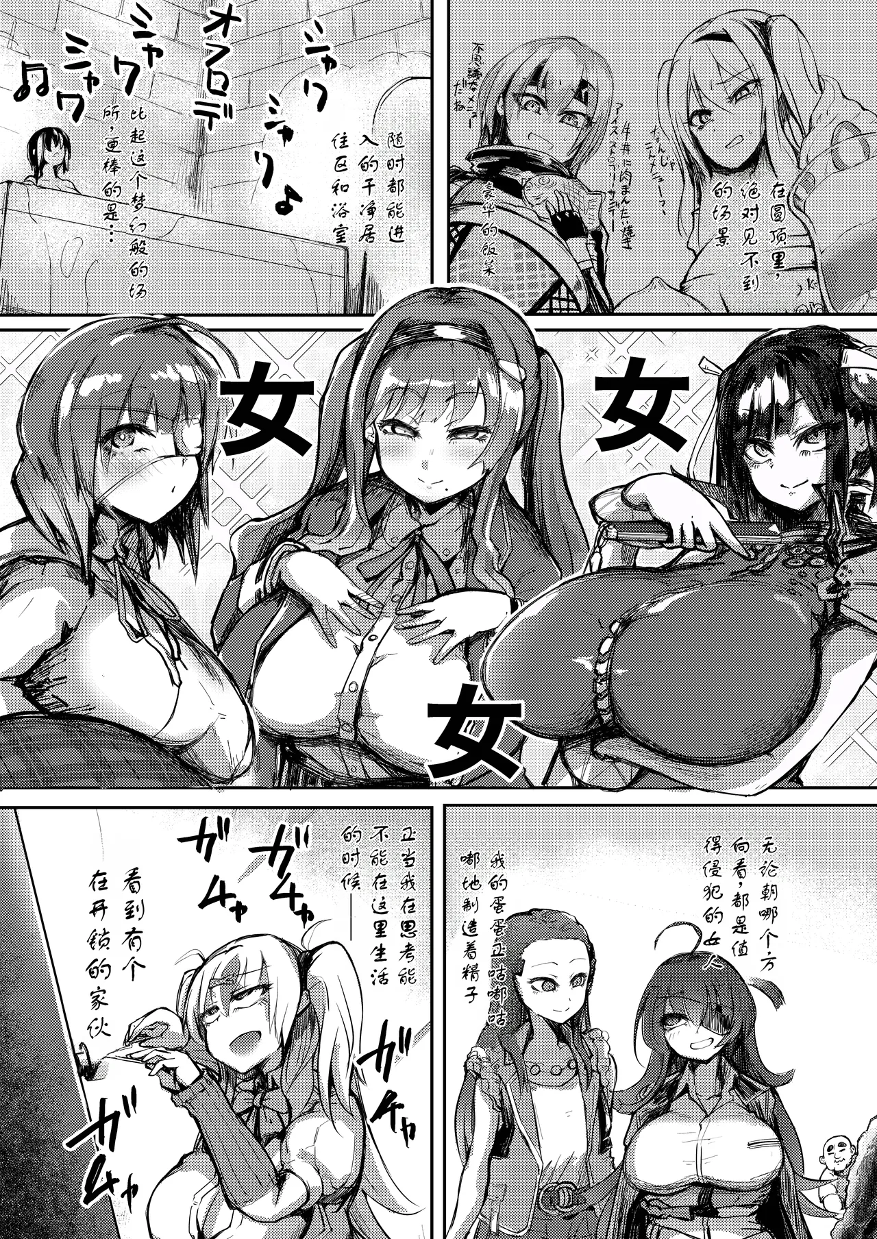 Dekapai Megane Chin Ochi Hon page 6 full
