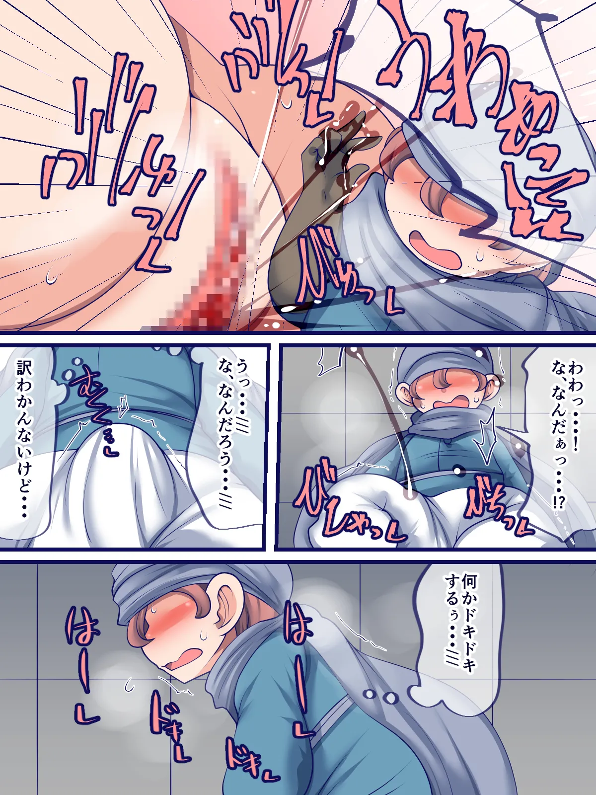 迷宮の不意な壁尻にはご注意を page 9 full