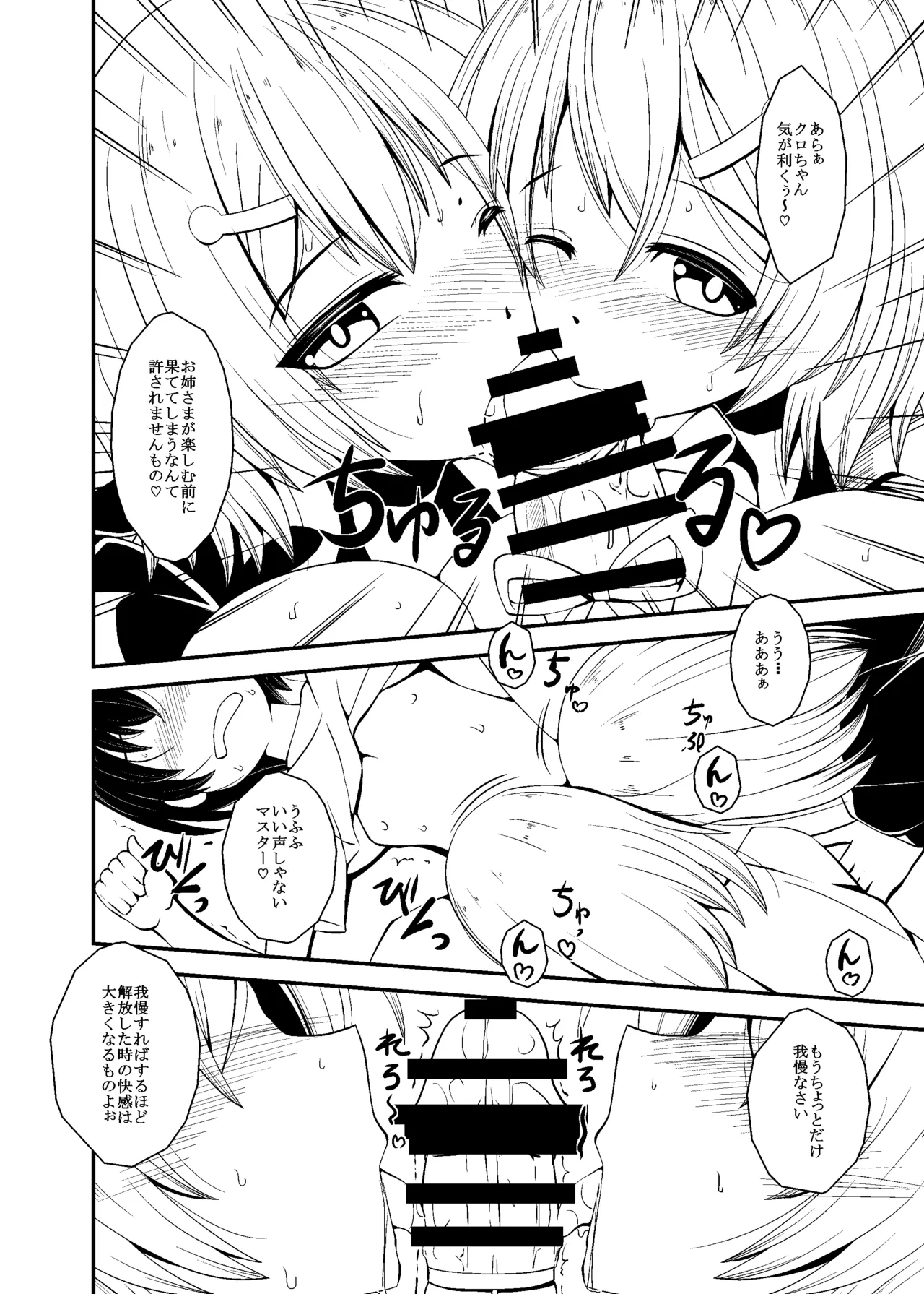 siro kuro page 7 full