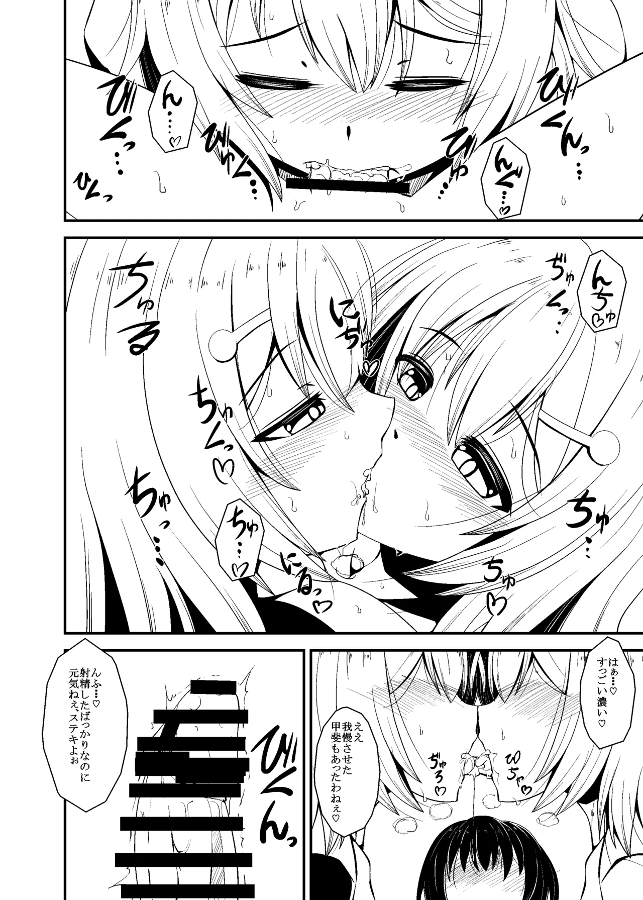 siro kuro page 9 full