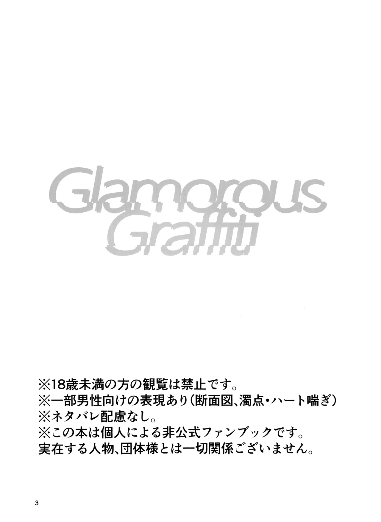 UOVO.  Glamorous graffiti page 2 full