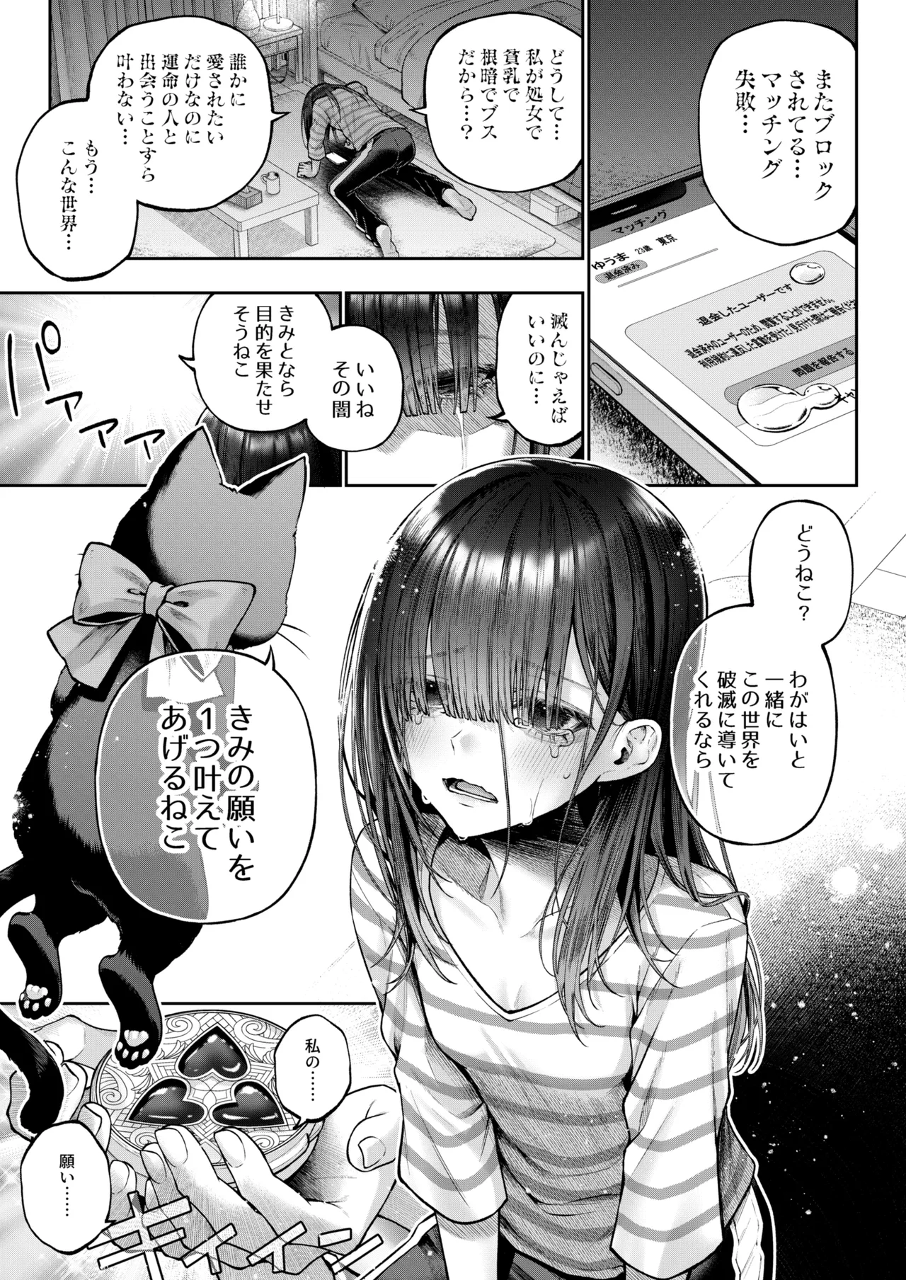 勧善懲欲ふたゆり魔法少女 page 2 full
