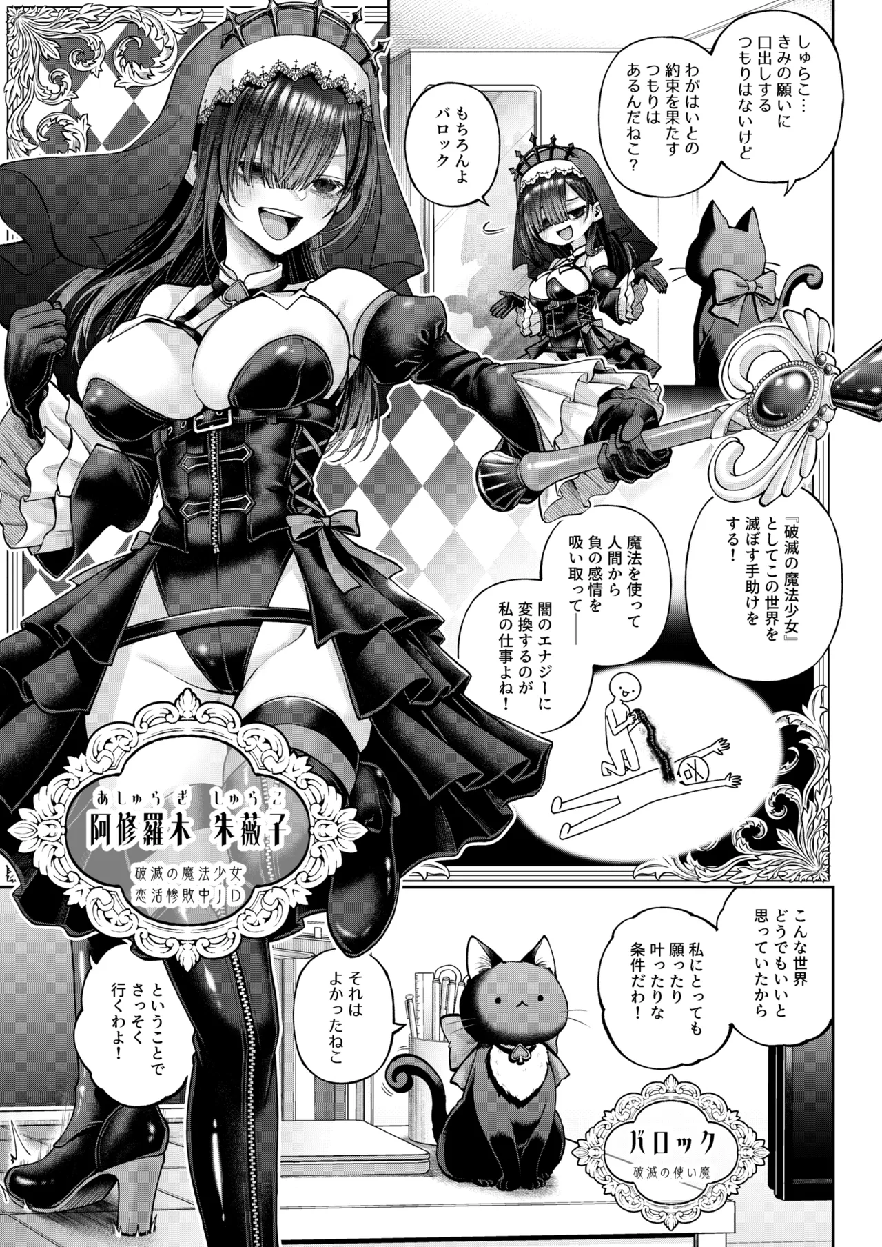 勧善懲欲ふたゆり魔法少女 page 4 full