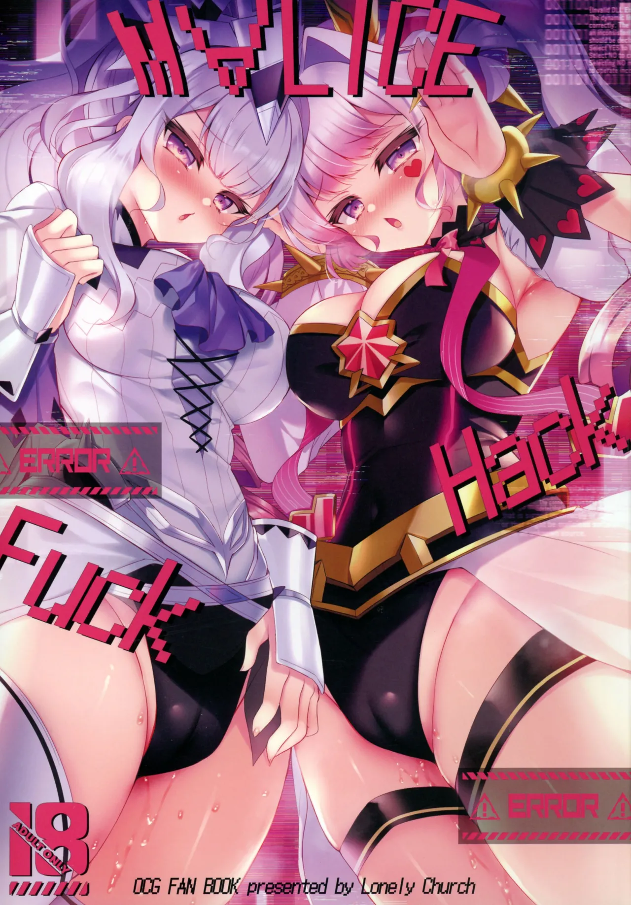 M∀LICE Hack Fuck page 1 full