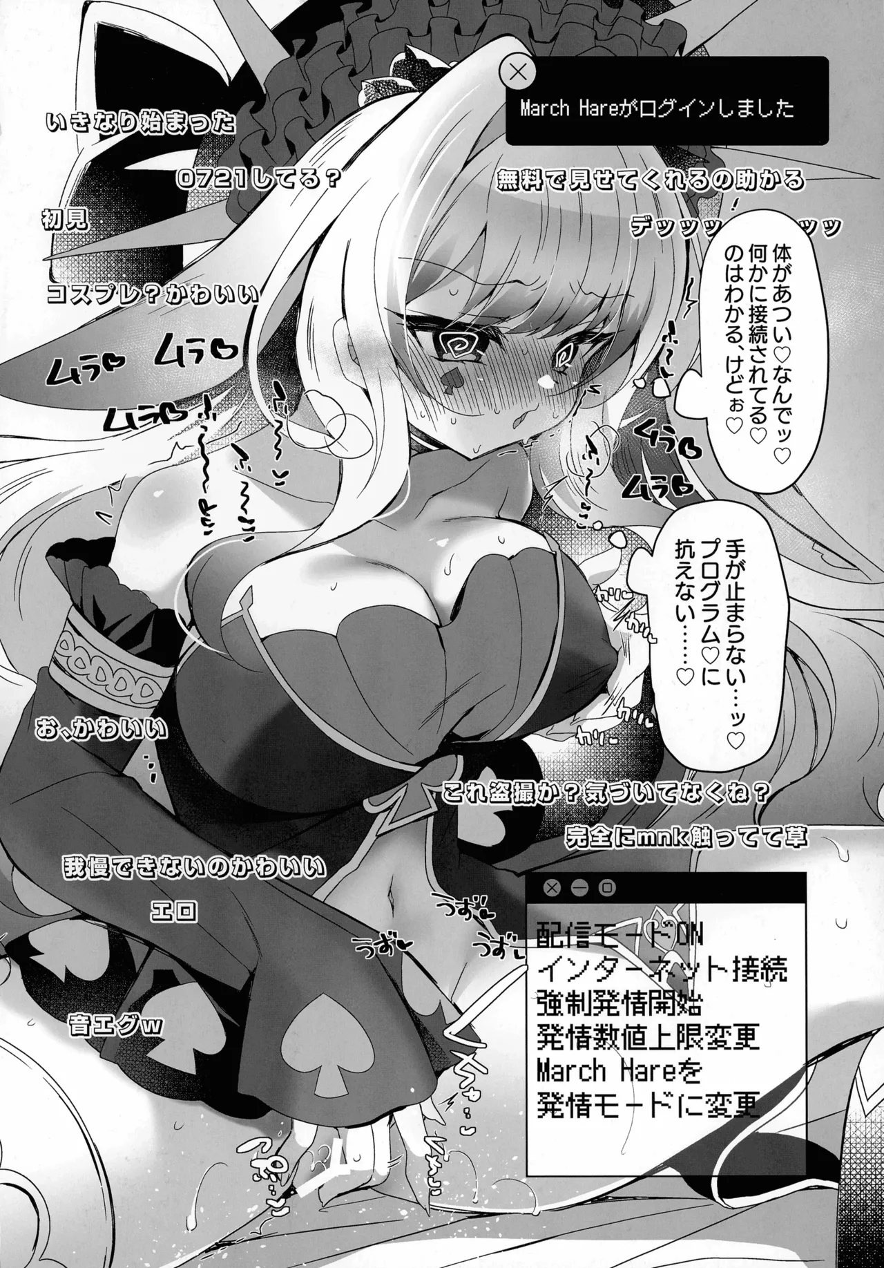 M∀LICE Hack Fuck page 10 full