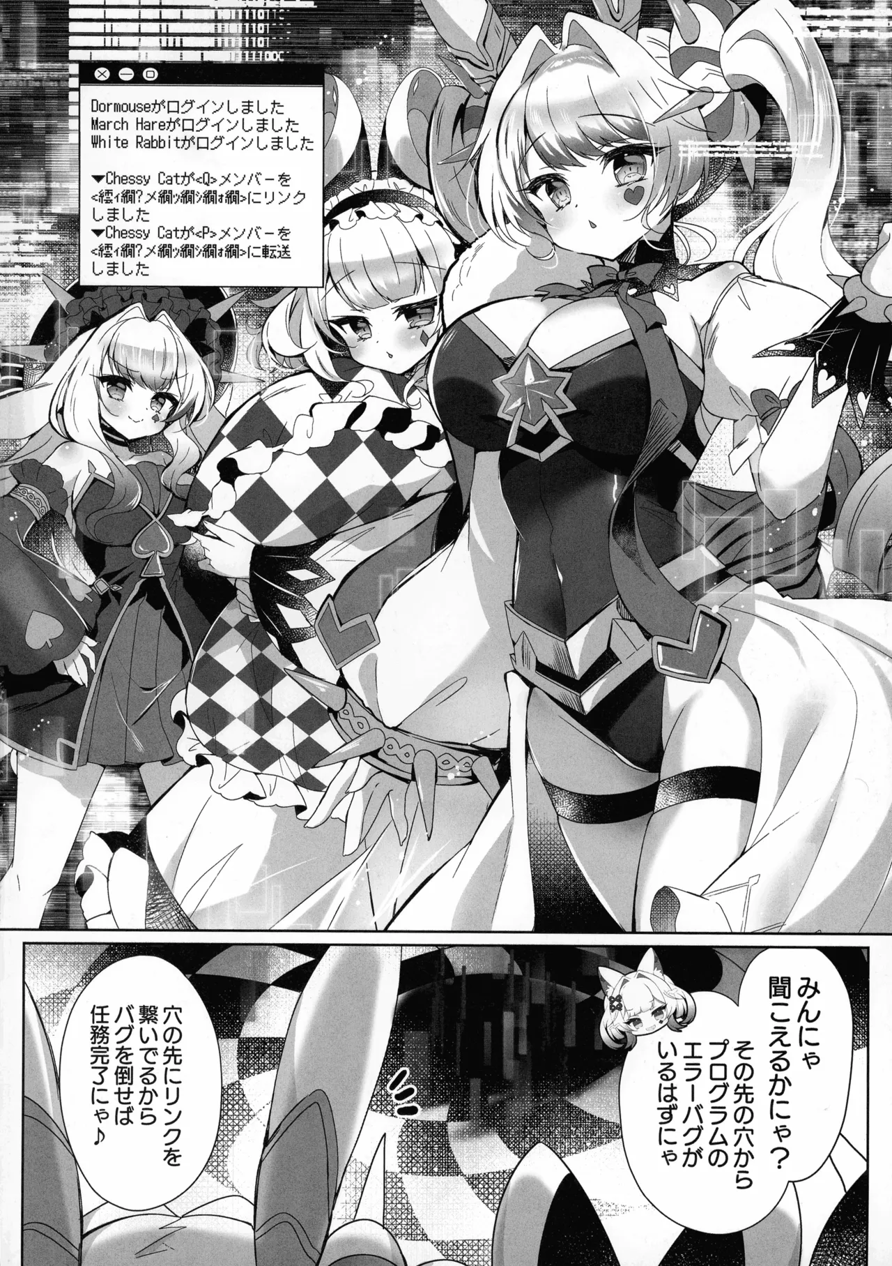 M∀LICE Hack Fuck page 4 full