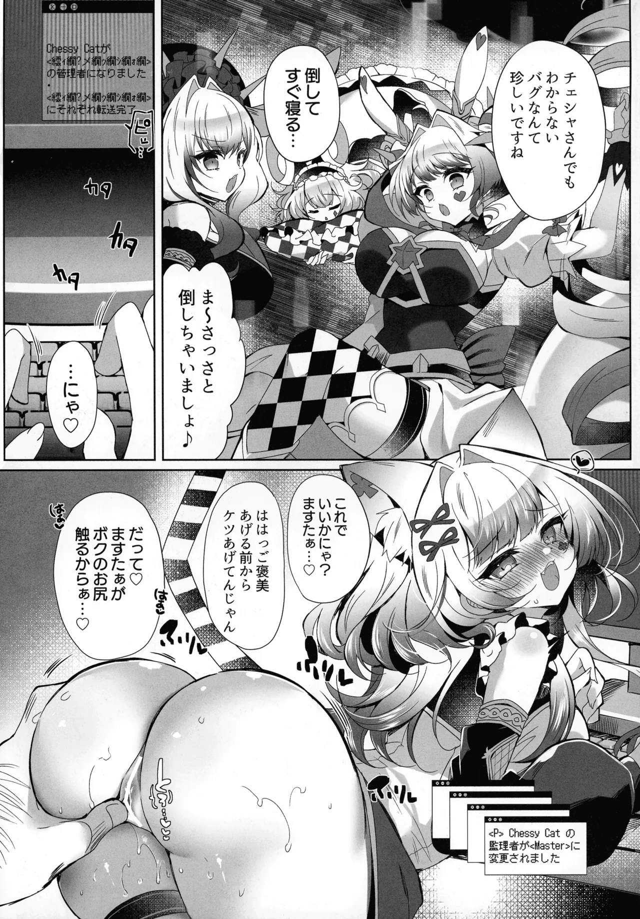 M∀LICE Hack Fuck page 5 full