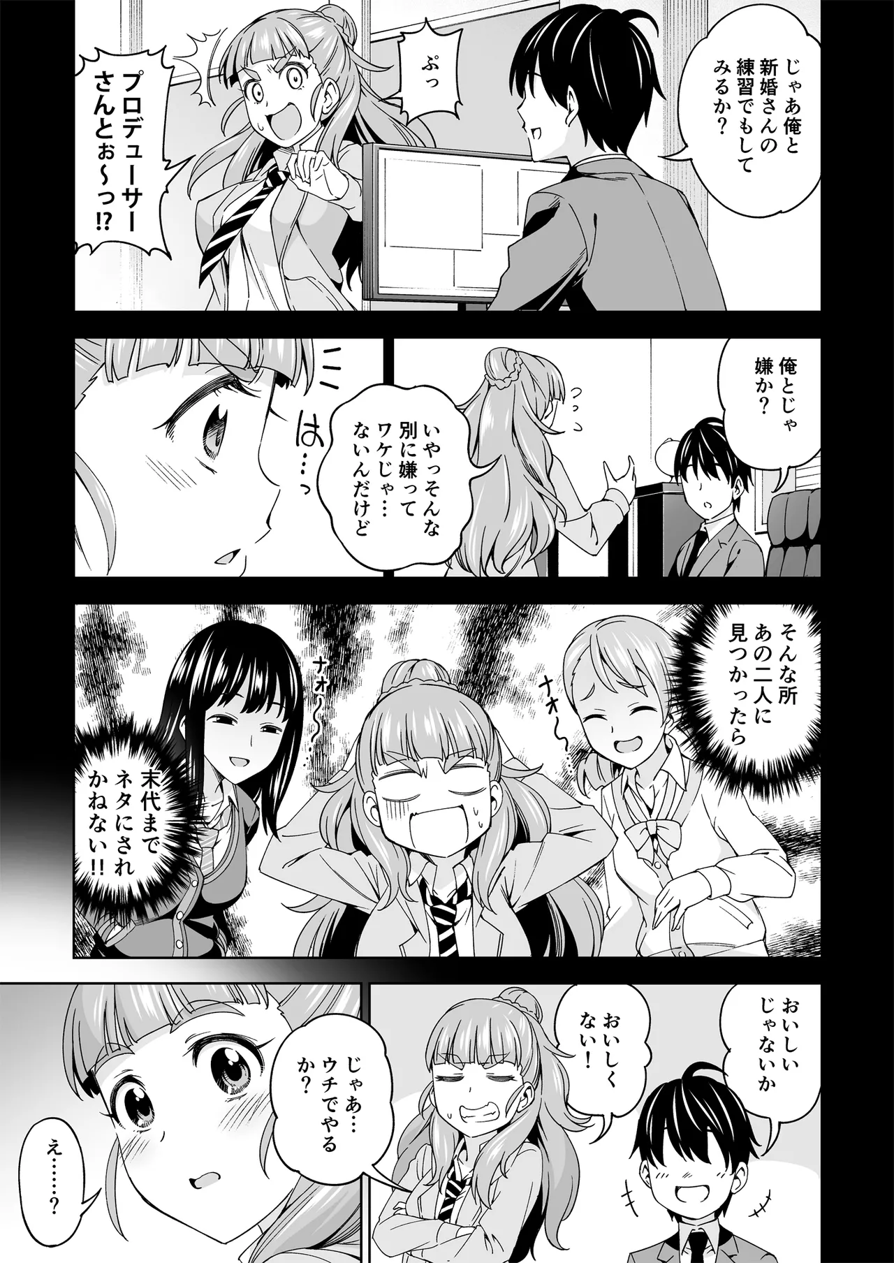 Tsuma ni Natte yo page 4 full