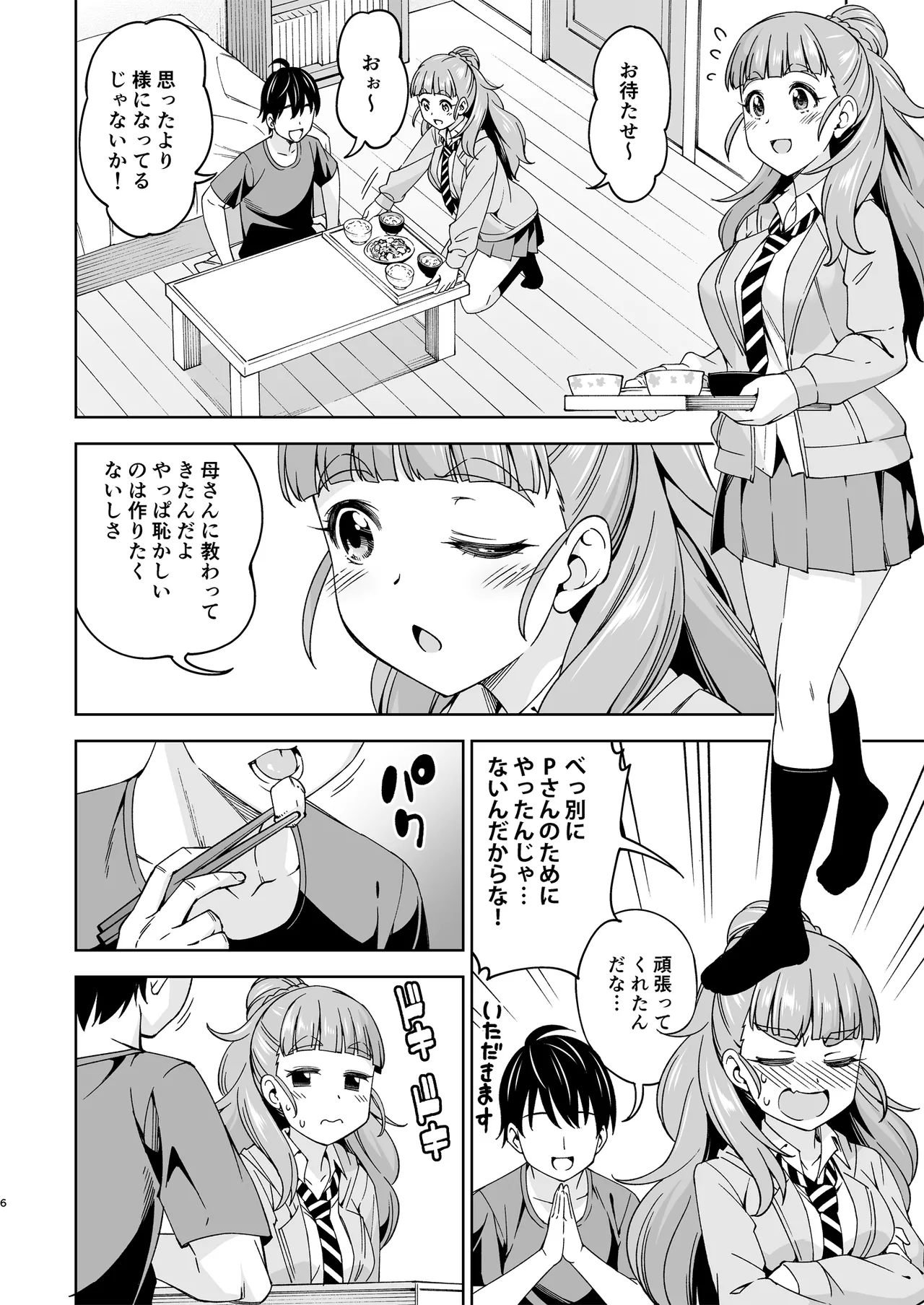 Tsuma ni Natte yo page 5 full
