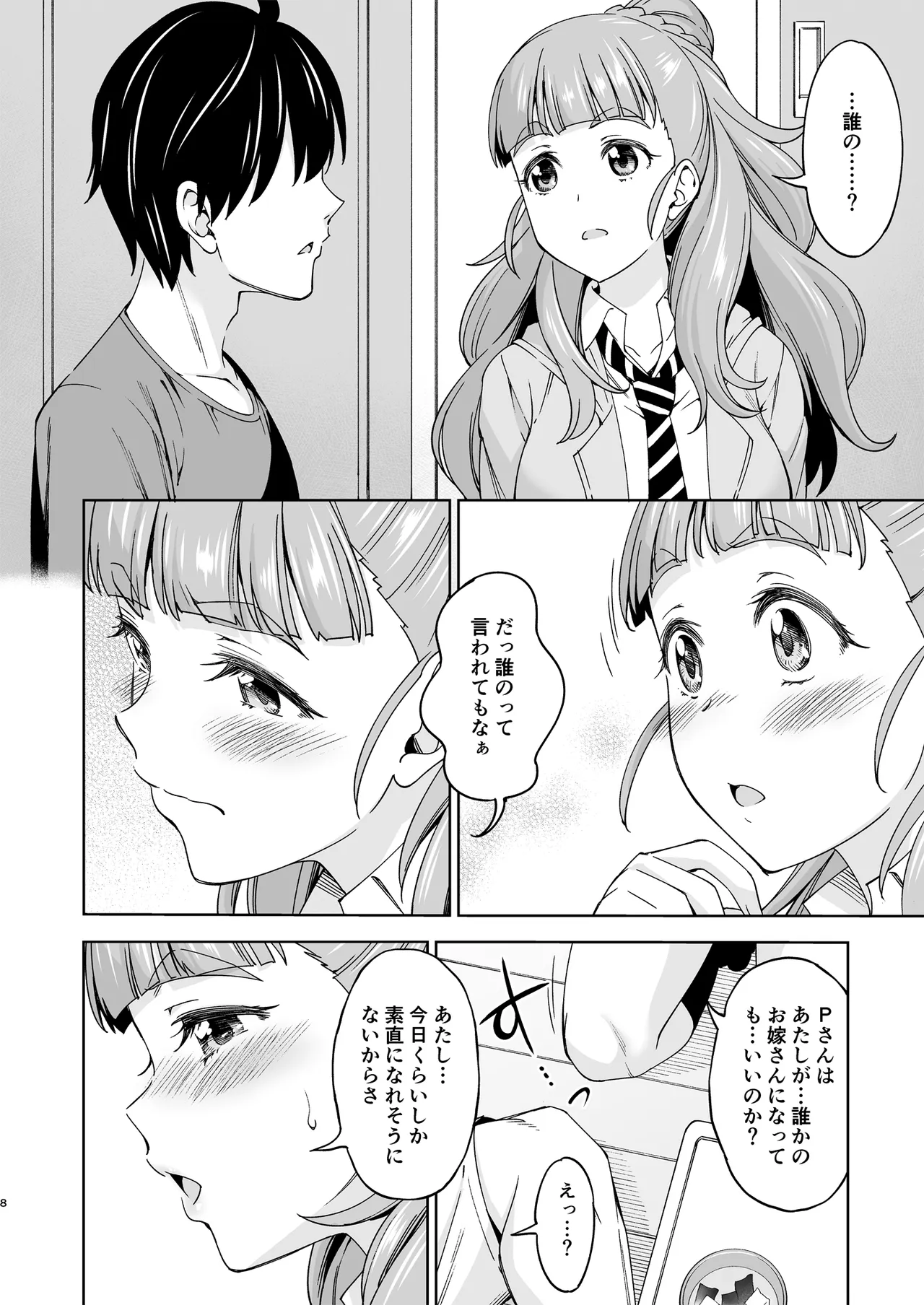Tsuma ni Natte yo page 7 full