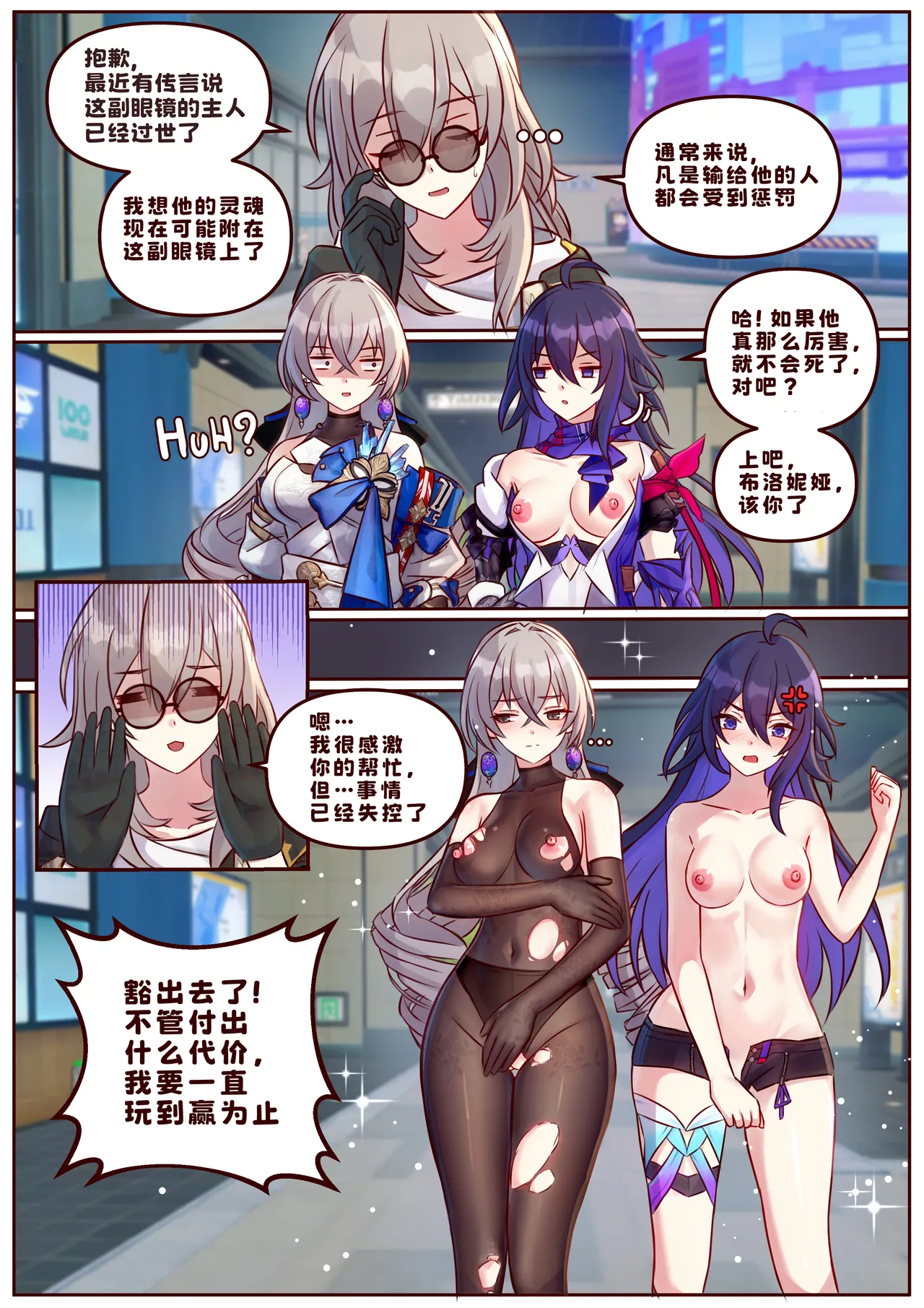 Finish Seele&Bronya page 2 full