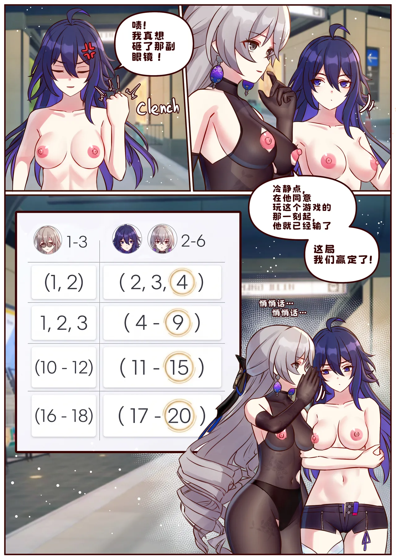 Finish Seele&Bronya page 4 full