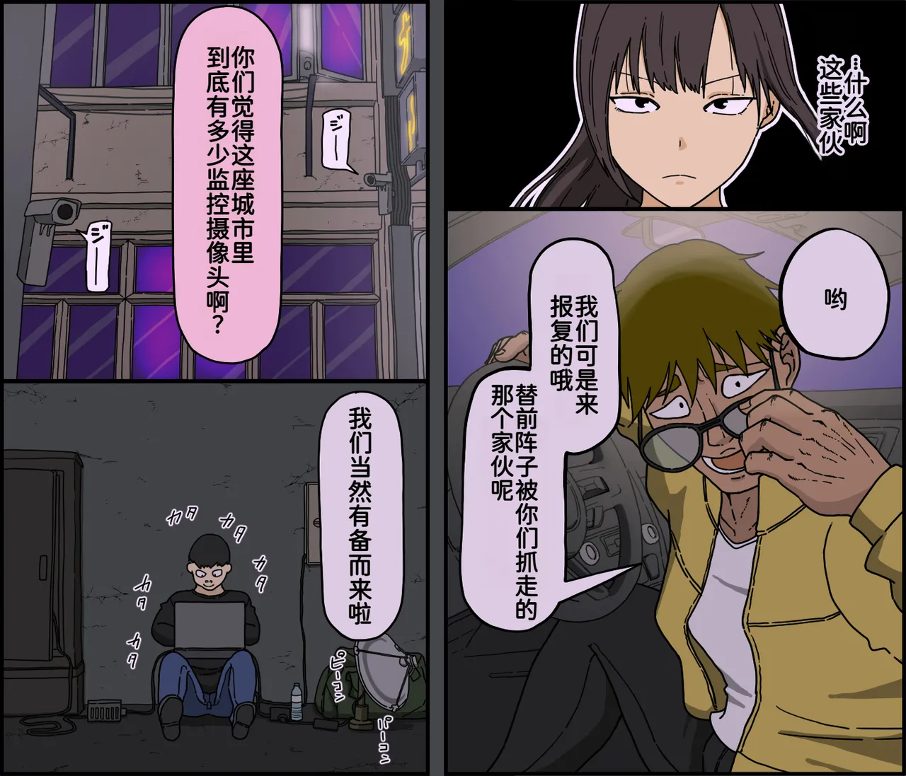 敵に捕まった我慢強さが自慢の女戦闘員は快楽責めにどこまで耐えられるのか page 4 full