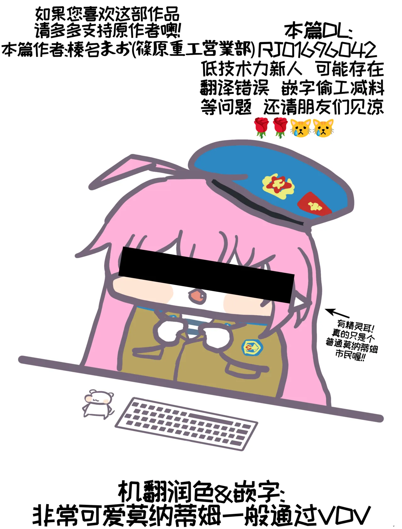 Echii Hoppe Daisakusen 2 | 色色坨坨大作战2 page 2 full
