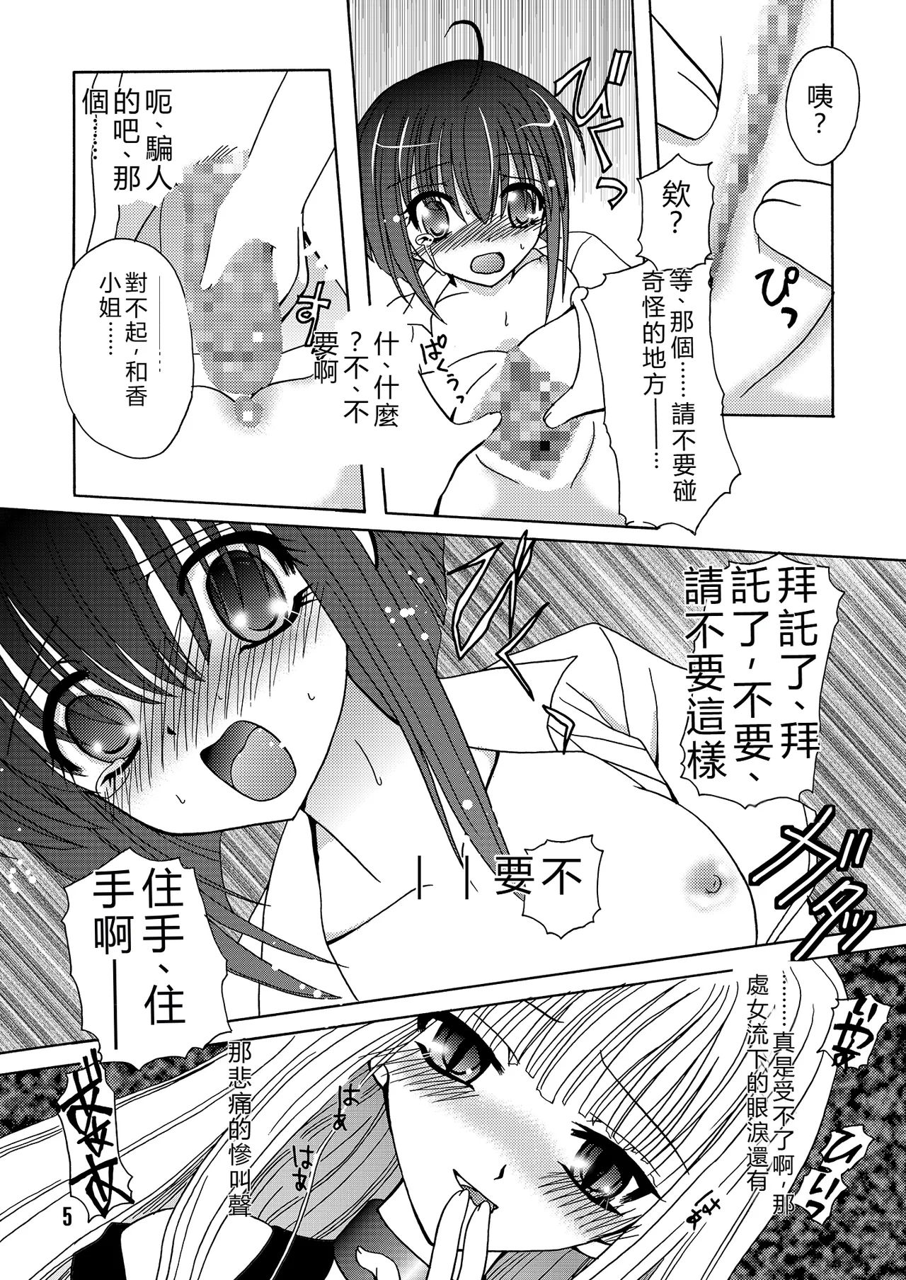 ARCANUMS6 page 4 full