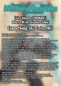 (C107) [Kiiroi Nakama (KIIROMARU)] Boku no MK wa Chiisakute Kawaii (VOCALOID) [English] [DAJI's TLs + MezuraHonyaku] — page 23