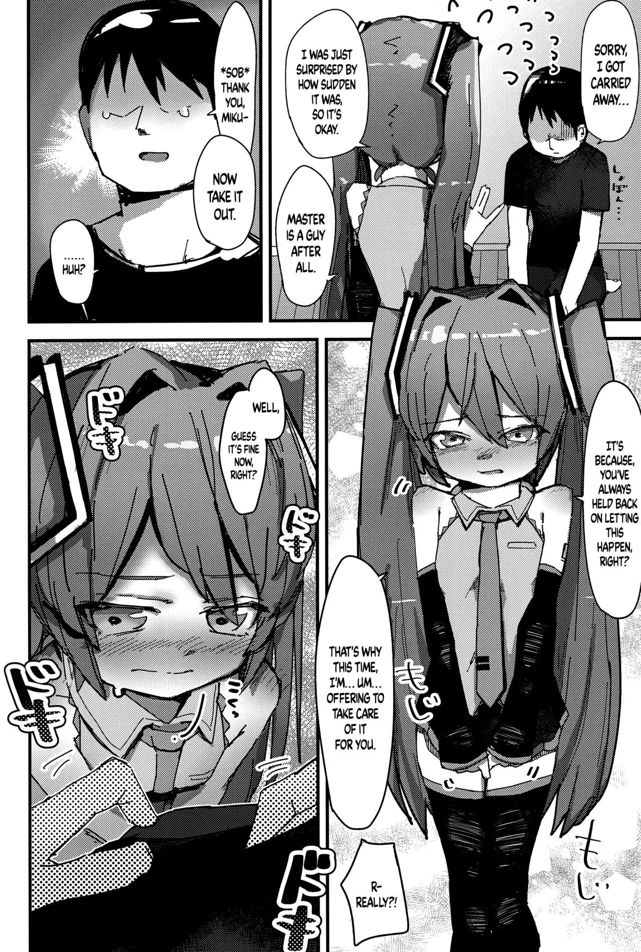 Boku no MK wa Chiisakute Kawaii page 7 full